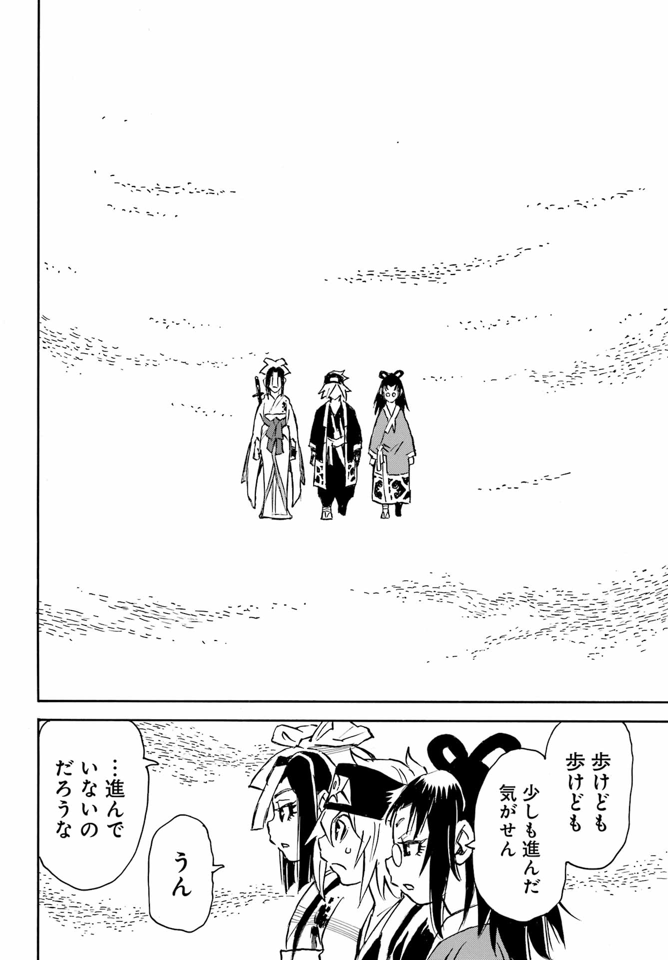 Otogi no Hako no Reto Chapter 14 30ページ