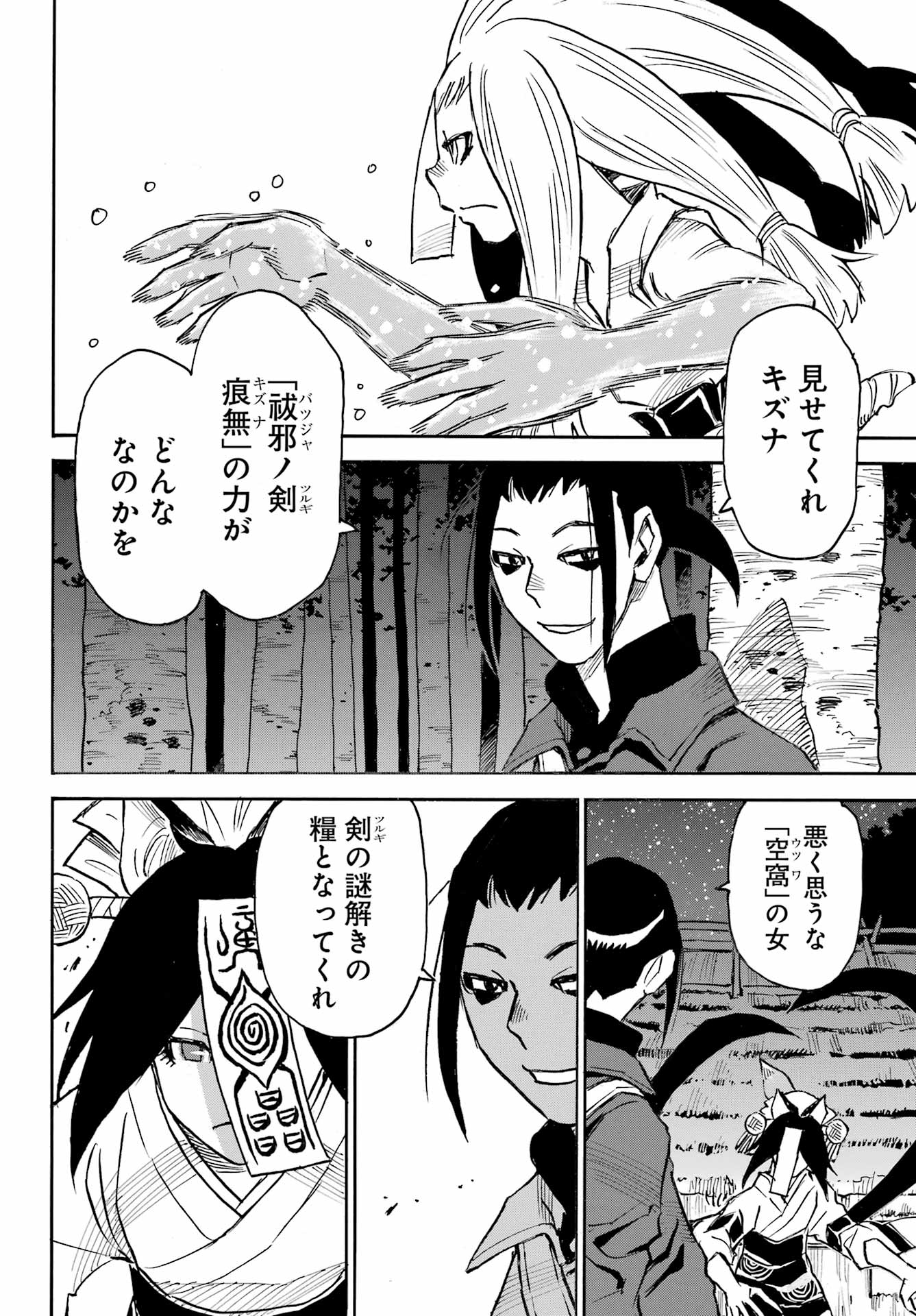Otogi no Hako no Reto Chapter 14 4ページ
