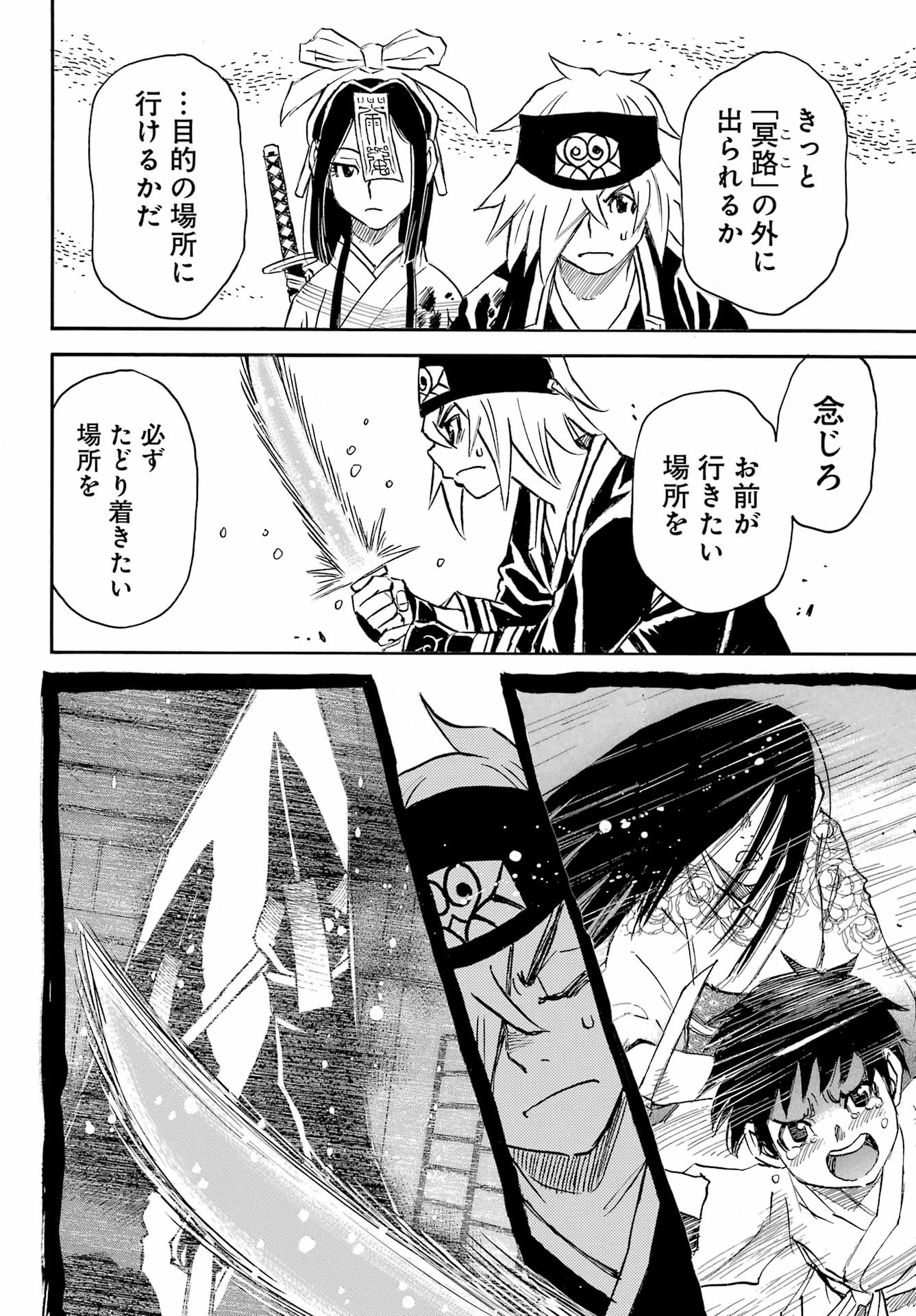 Otogi no Hako no Reto Chapter 14 32ページ