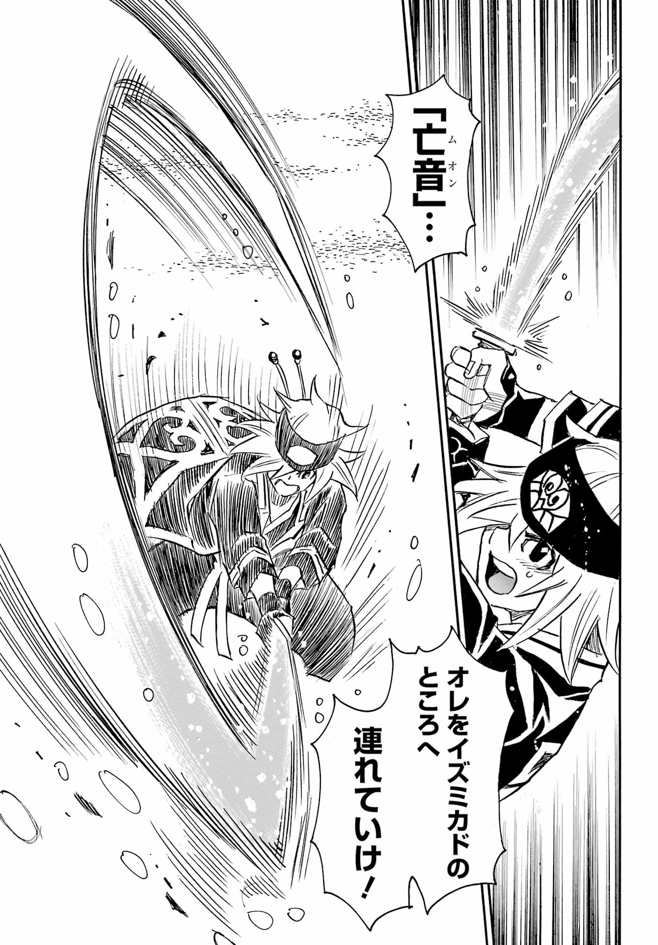 Otogi no Hako no Reto Chapter 14 33ページ