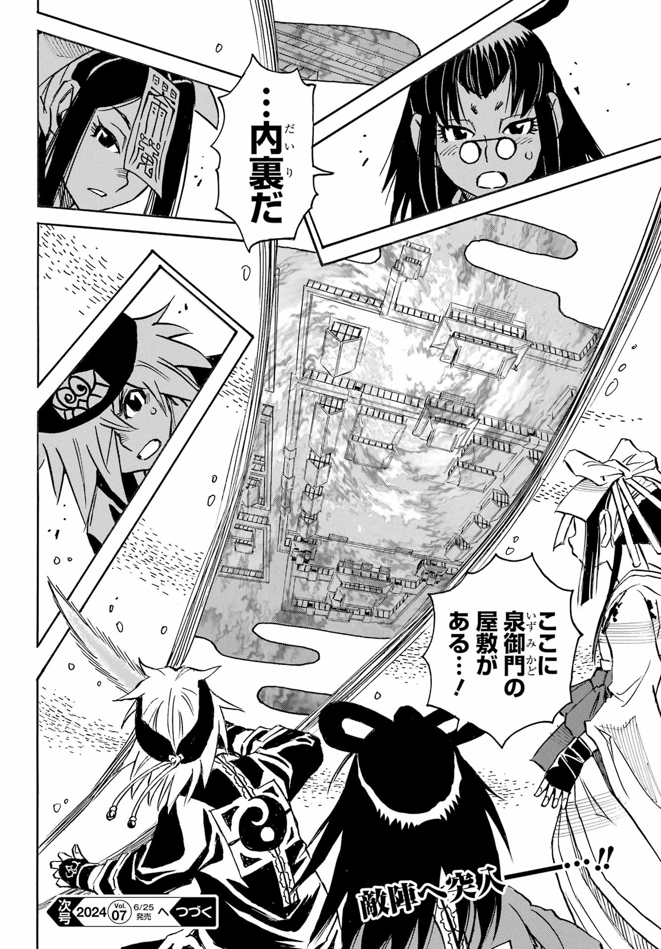 Otogi no Hako no Reto Chapter 14 34ページ