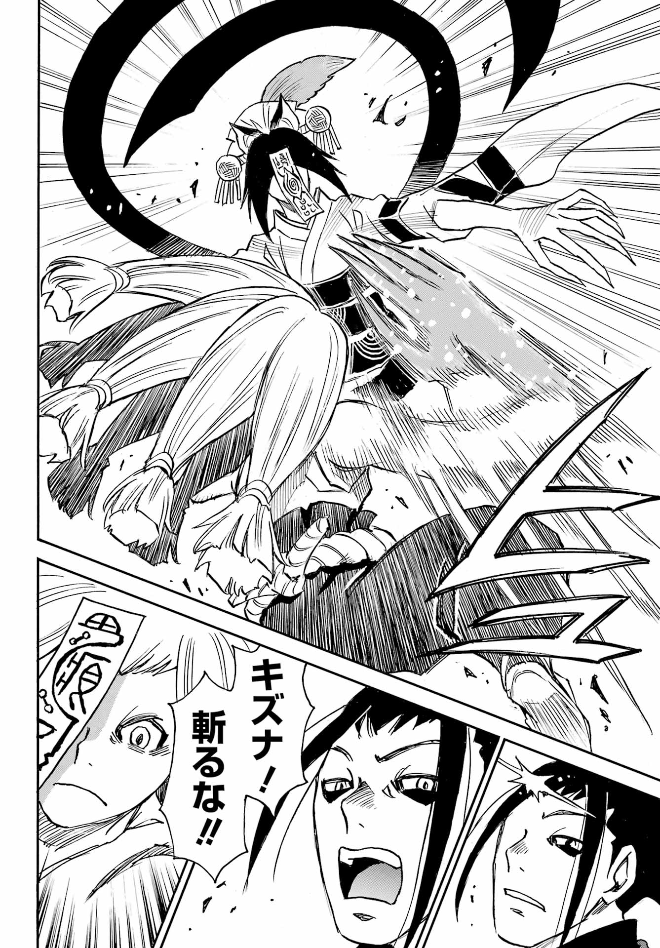 Otogi no Hako no Reto Chapter 14 6ページ