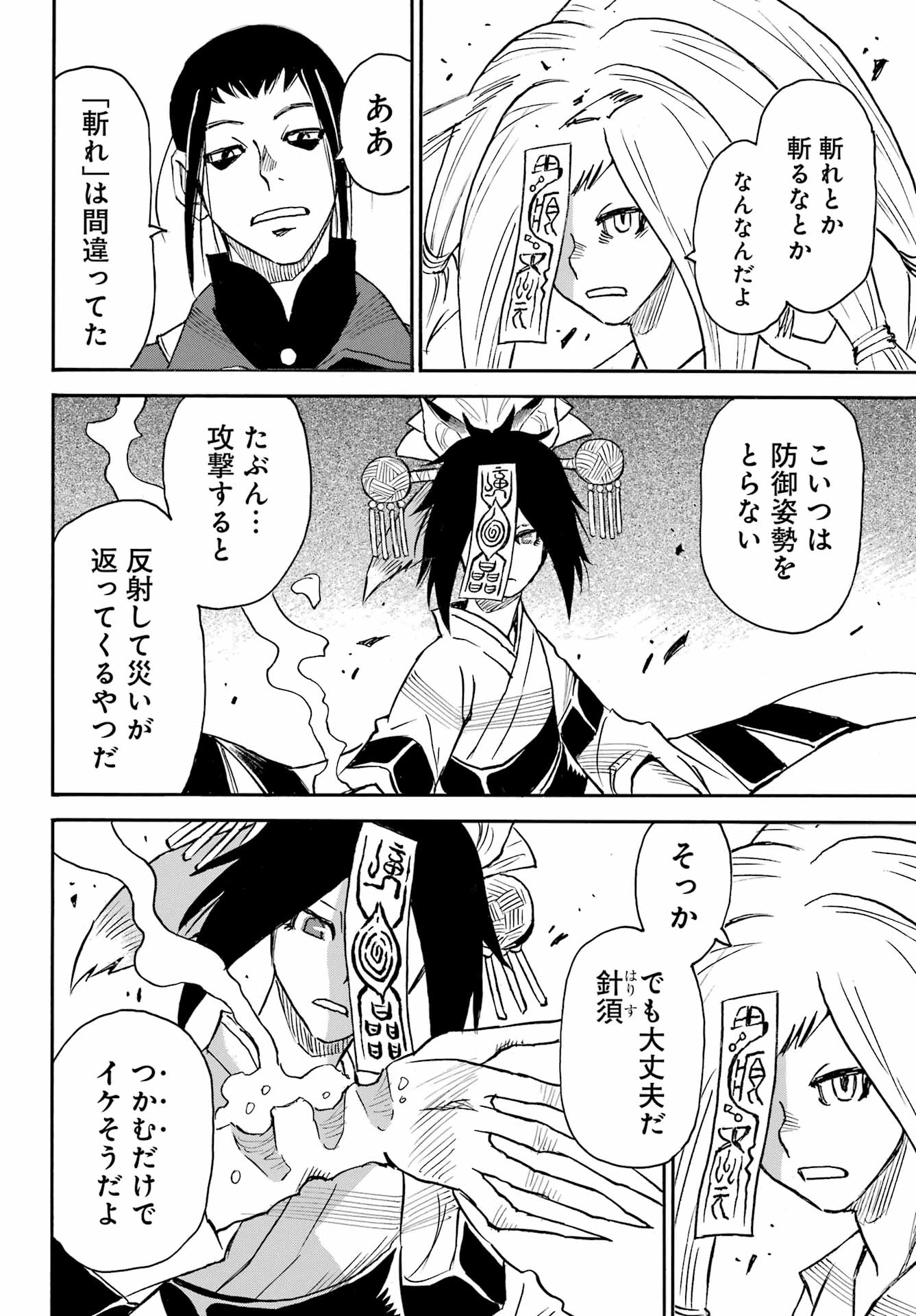 Otogi no Hako no Reto Chapter 14 8ページ