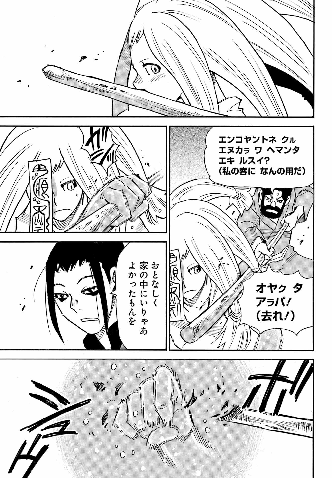 Otogi no Hako no Reto Chapter 14 9ページ