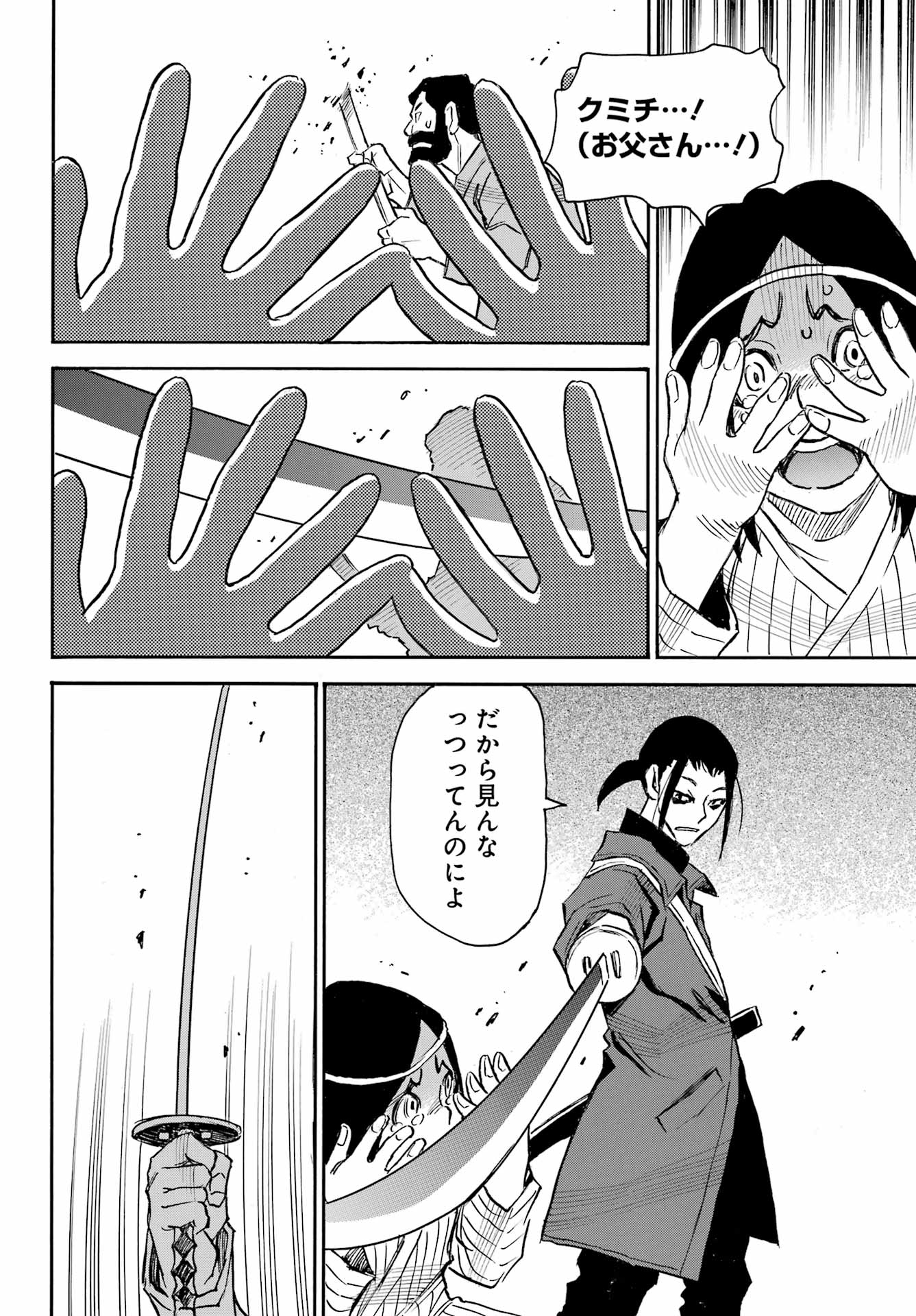 Otogi no Hako no Reto Chapter 14 10ページ