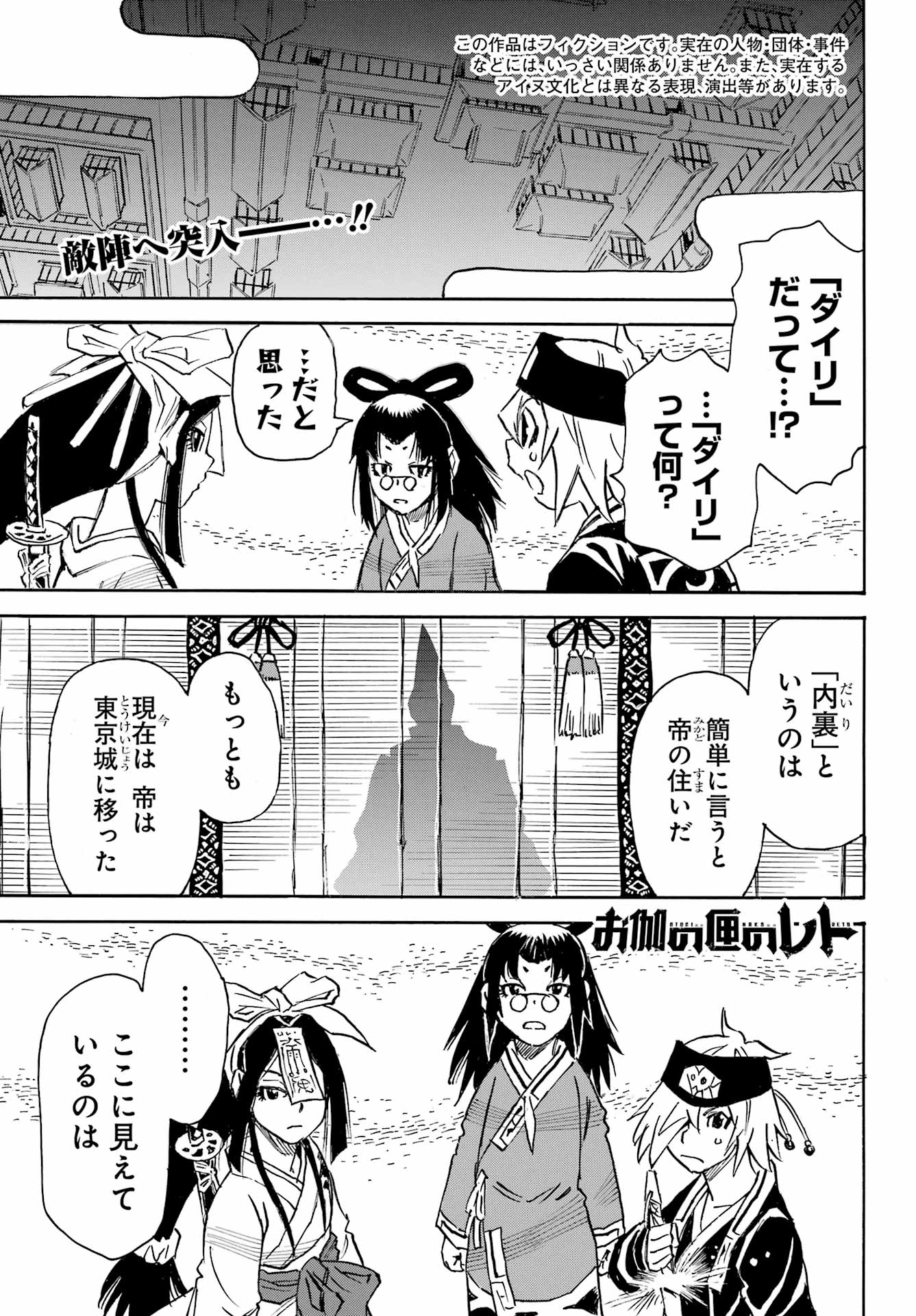 Otogi no Hako no Reto Chapter 15 1ページ