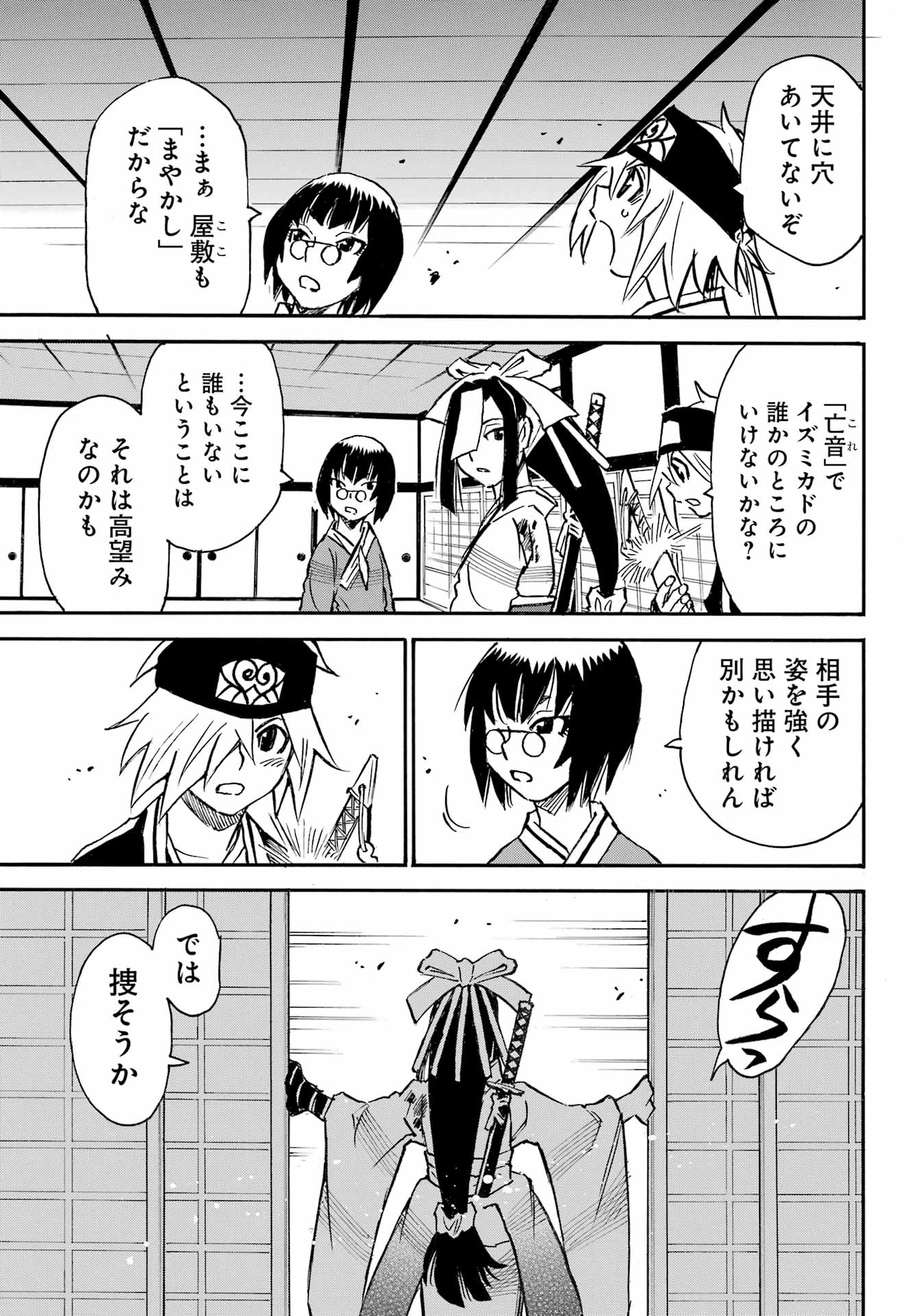 Otogi no Hako no Reto Chapter 15 13ページ
