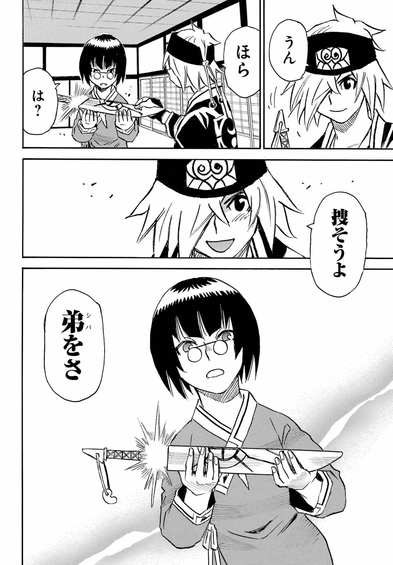 Otogi no Hako no Reto Chapter 15 14ページ