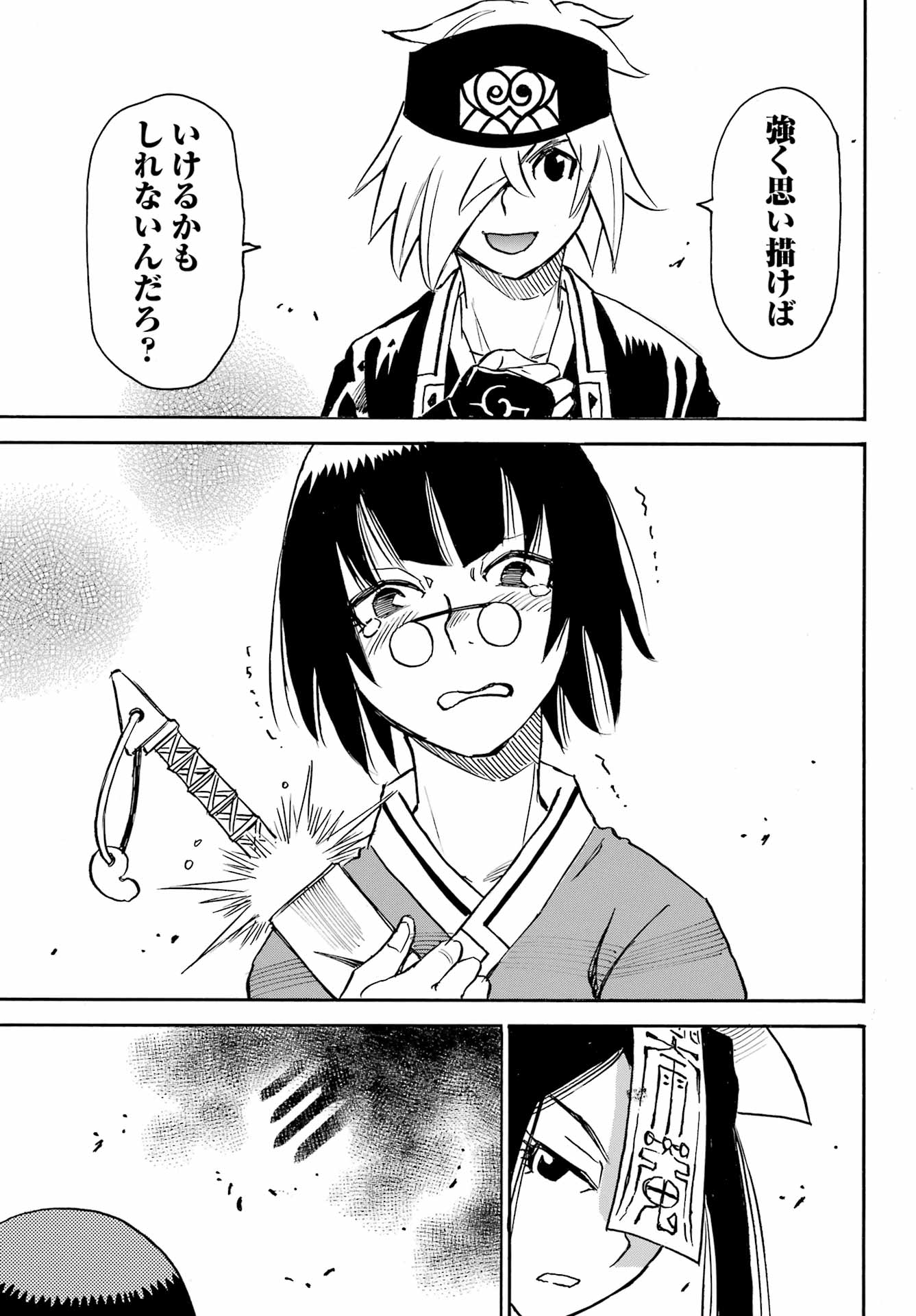Otogi no Hako no Reto Chapter 15 15ページ