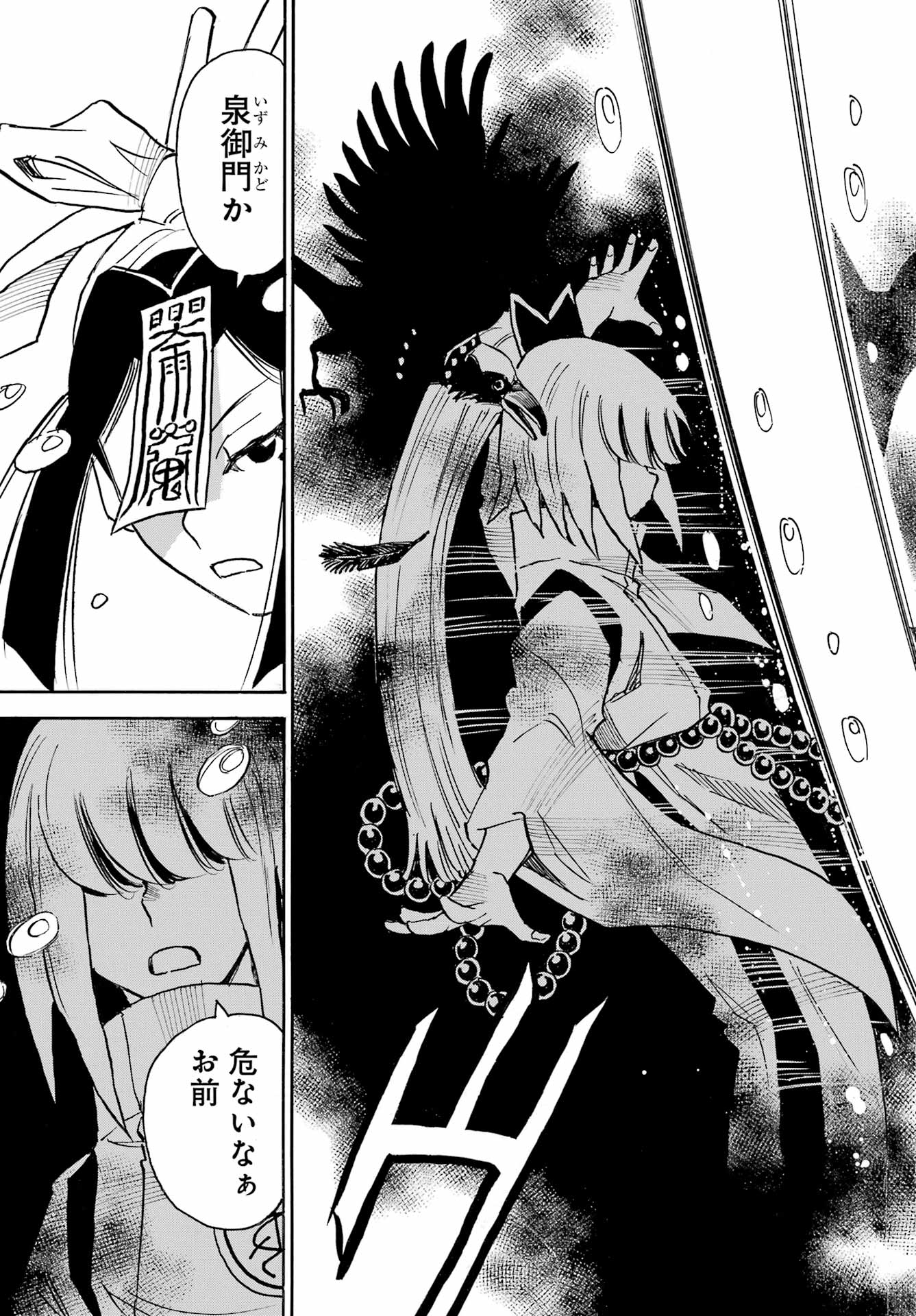 Otogi no Hako no Reto Chapter 15 17ページ