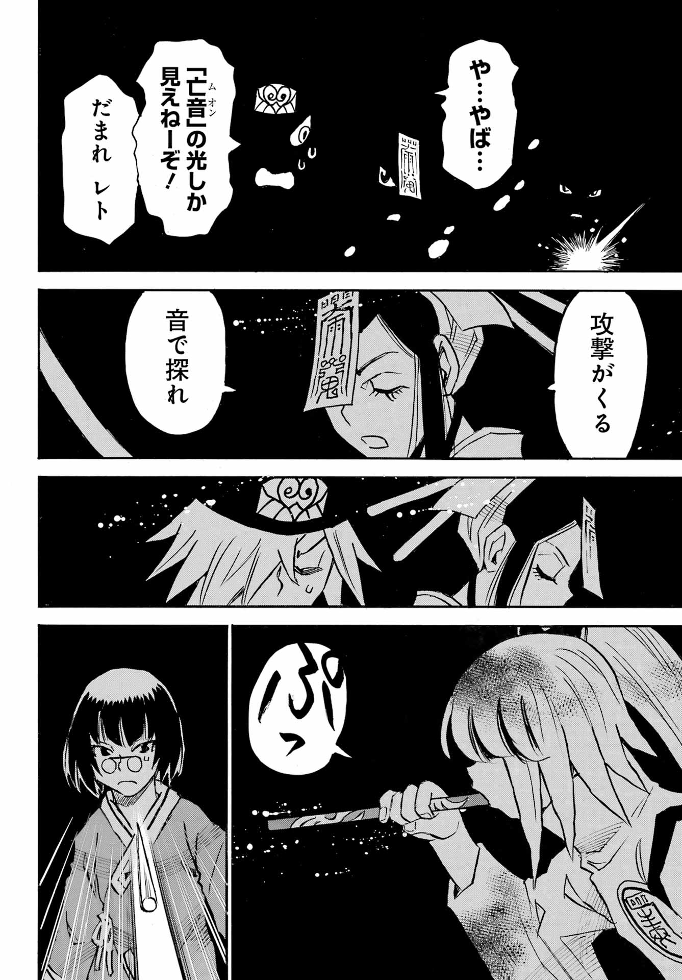 Otogi no Hako no Reto Chapter 15 20ページ