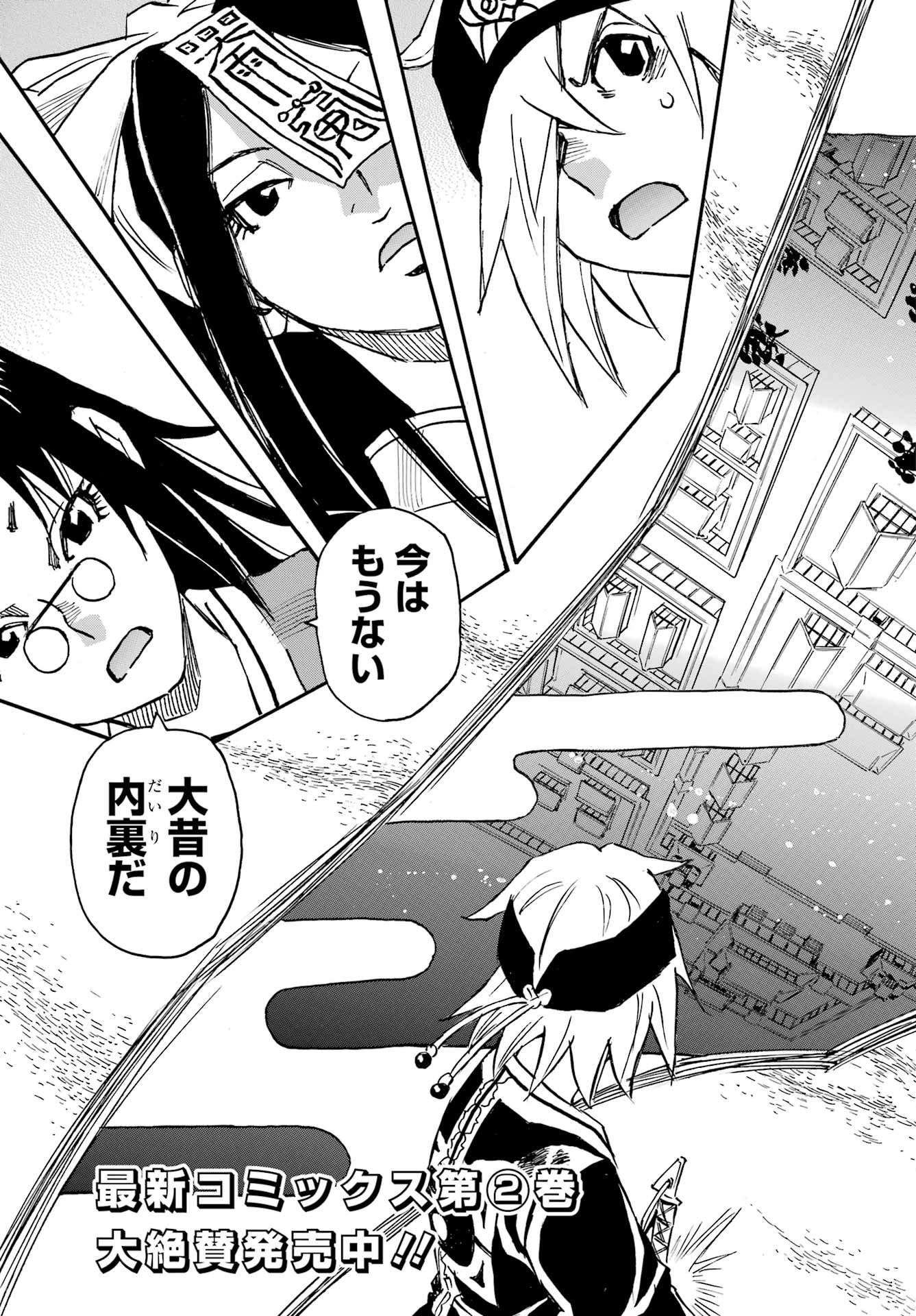 Otogi no Hako no Reto Chapter 15 3ページ