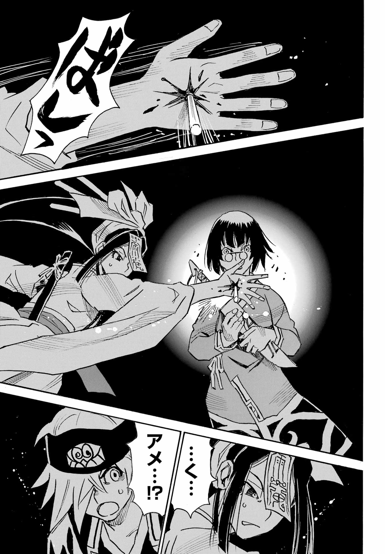 Otogi no Hako no Reto Chapter 15 21ページ