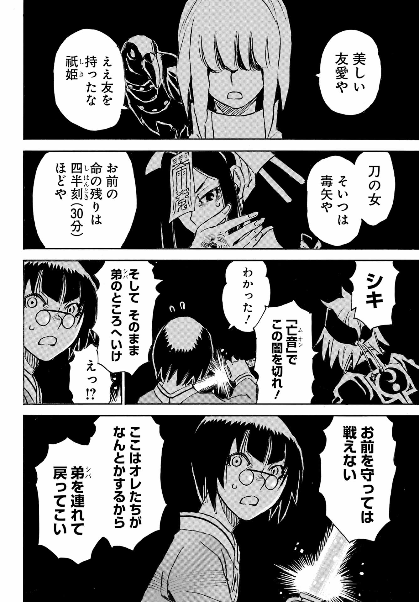 Otogi no Hako no Reto Chapter 15 22ページ