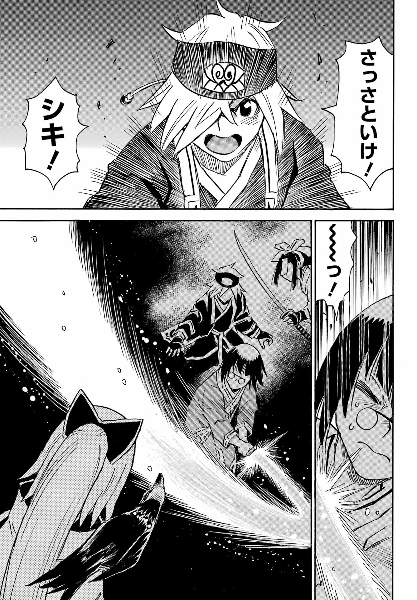 Otogi no Hako no Reto Chapter 15 23ページ