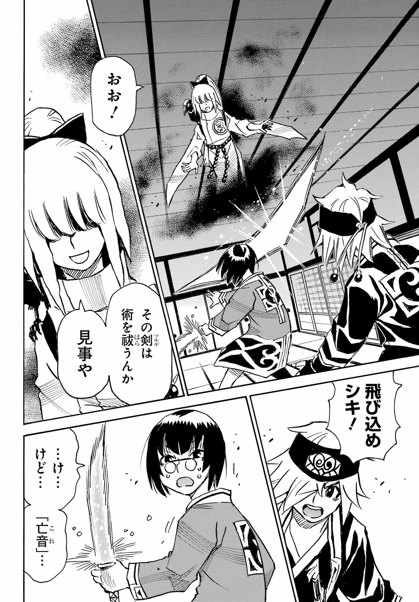 Otogi no Hako no Reto Chapter 15 24ページ