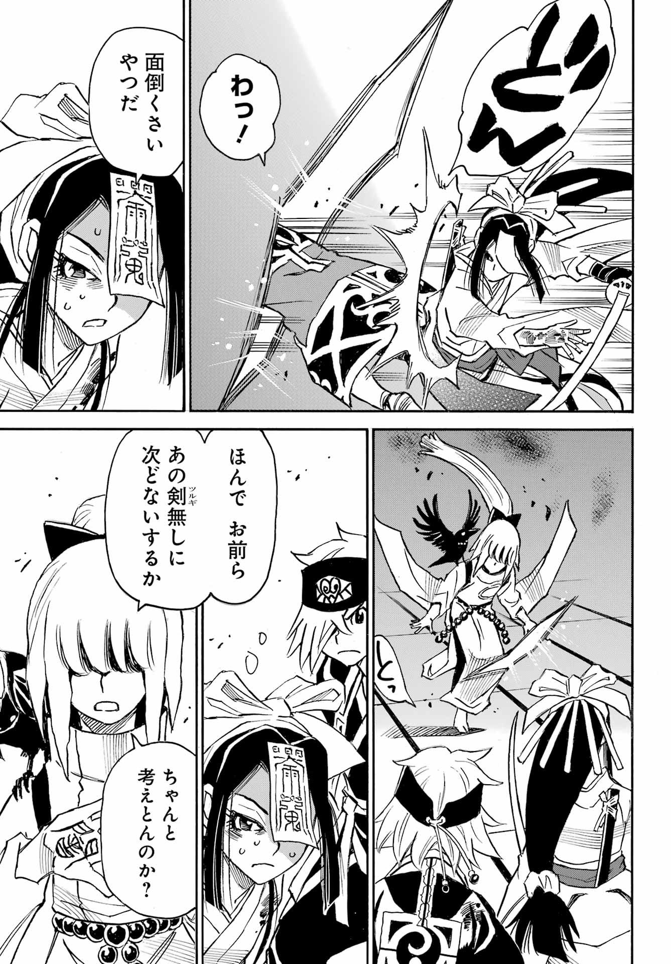 Otogi no Hako no Reto Chapter 15 25ページ