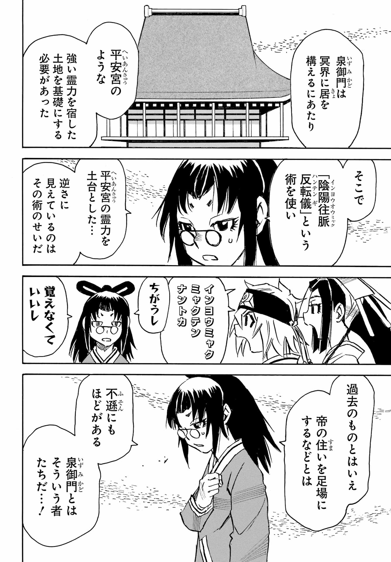 Otogi no Hako no Reto Chapter 15 4ページ