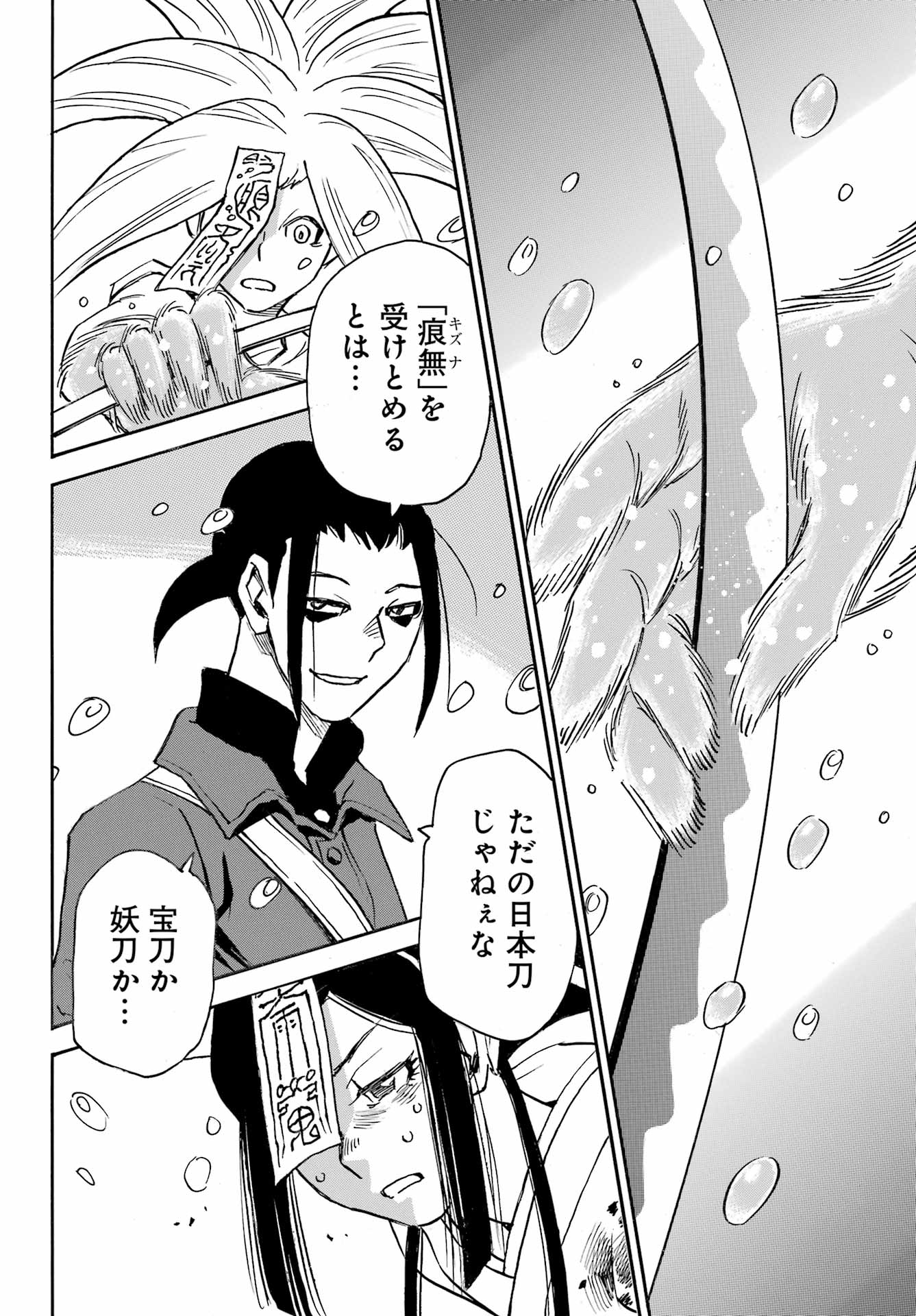 Otogi no Hako no Reto Chapter 15 32ページ