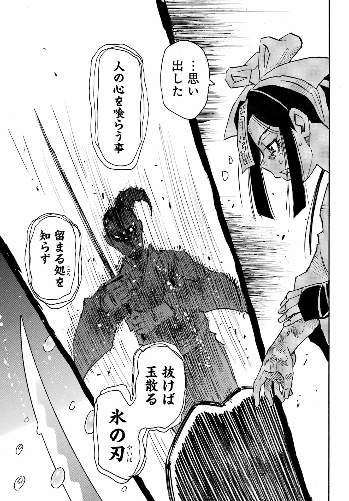 Otogi no Hako no Reto Chapter 15 33ページ