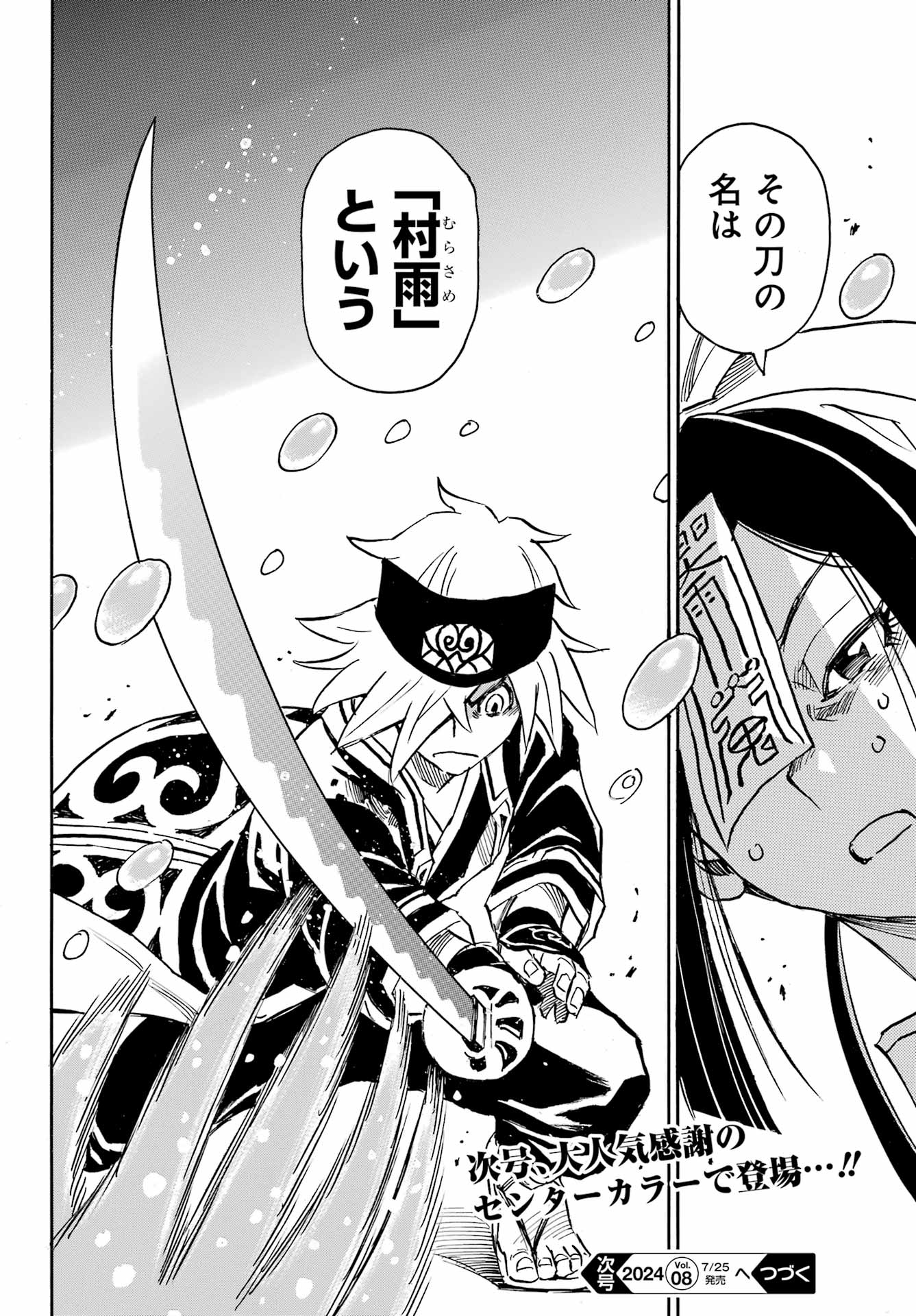 Otogi no Hako no Reto Chapter 15 34ページ