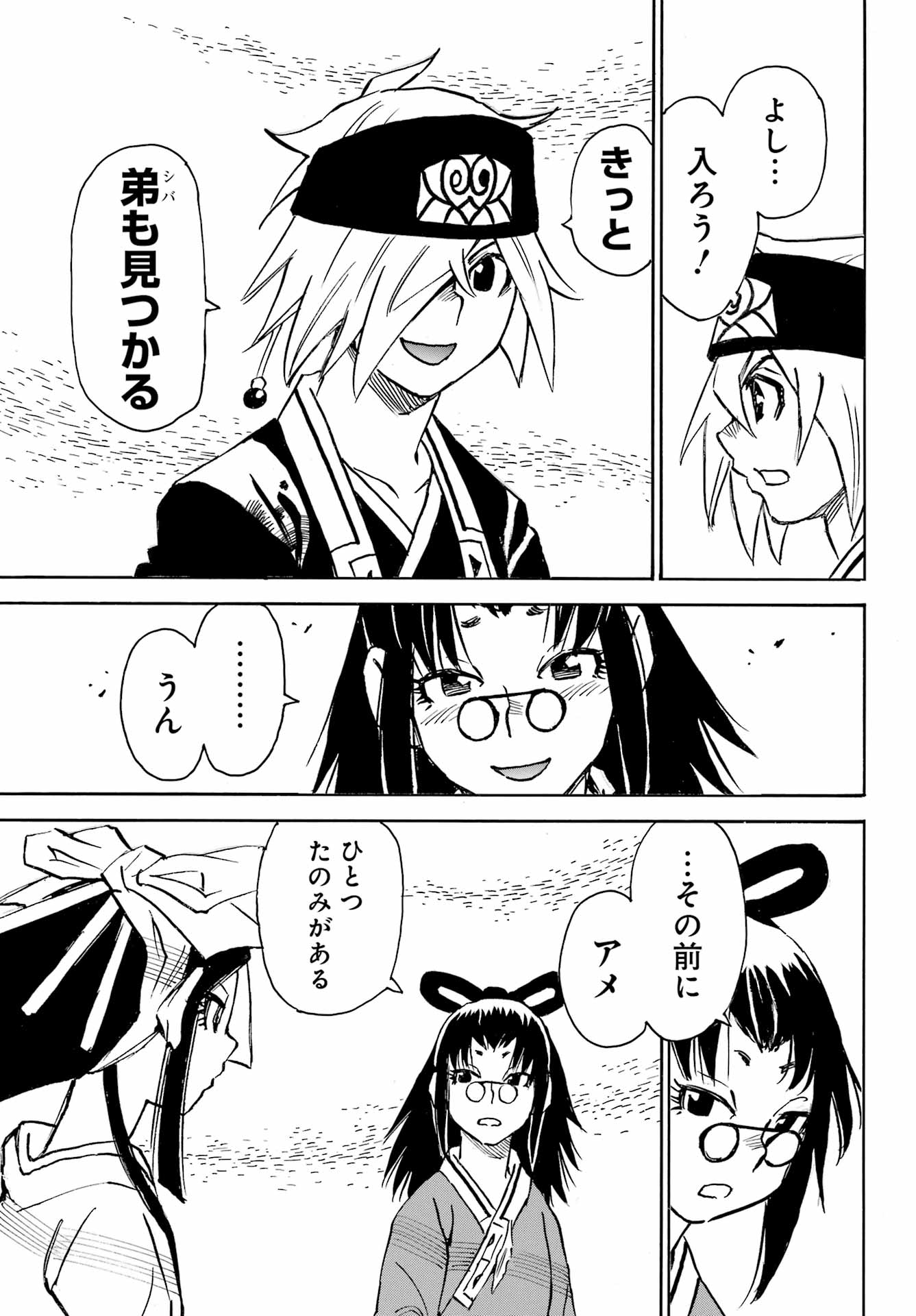 Otogi no Hako no Reto Chapter 15 5ページ