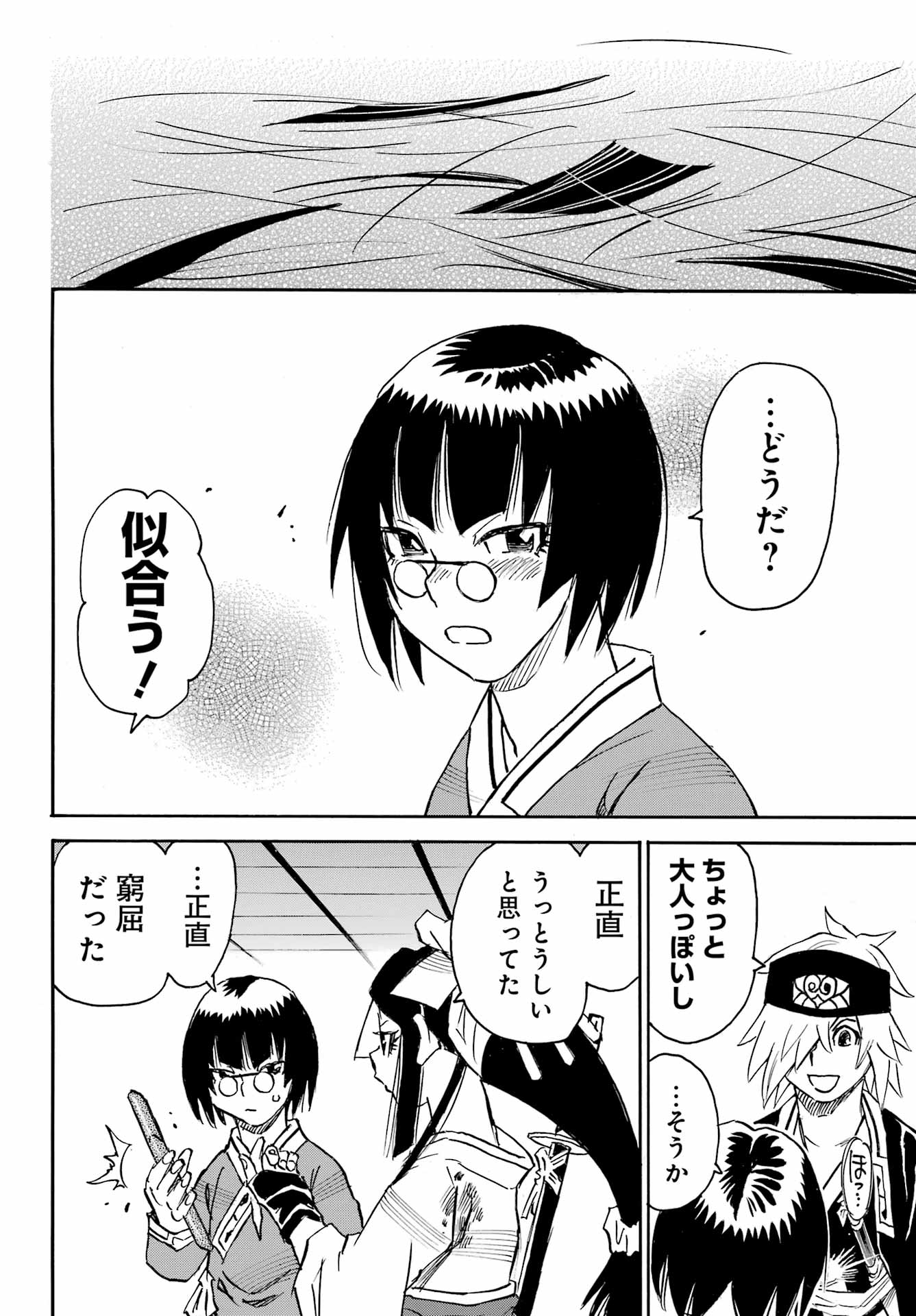 Otogi no Hako no Reto Chapter 15 6ページ