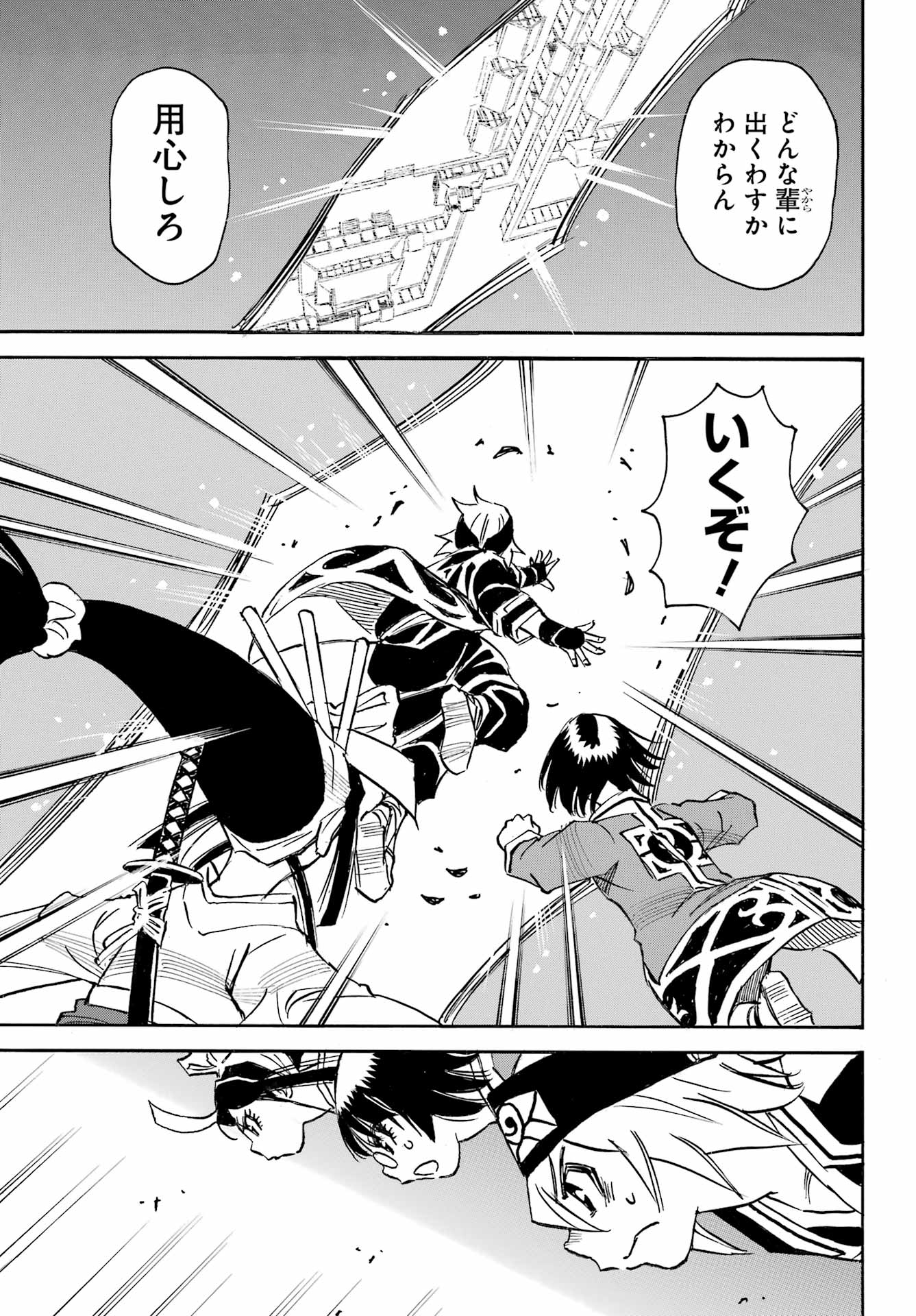 Otogi no Hako no Reto Chapter 15 7ページ