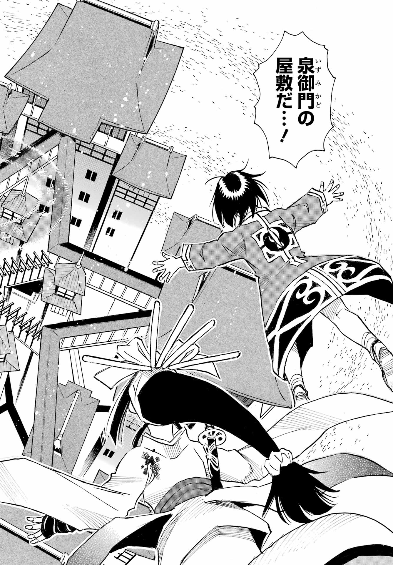 Otogi no Hako no Reto Chapter 15 8ページ
