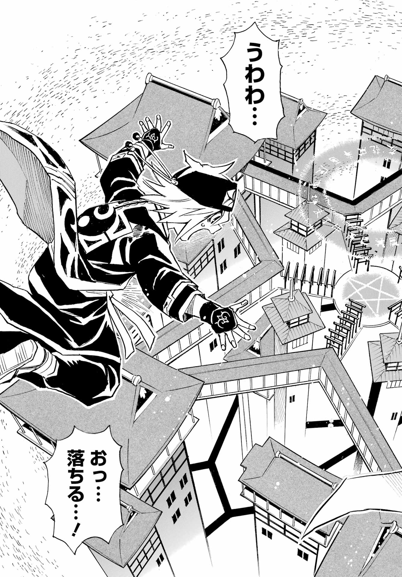 Otogi no Hako no Reto Chapter 15 9ページ