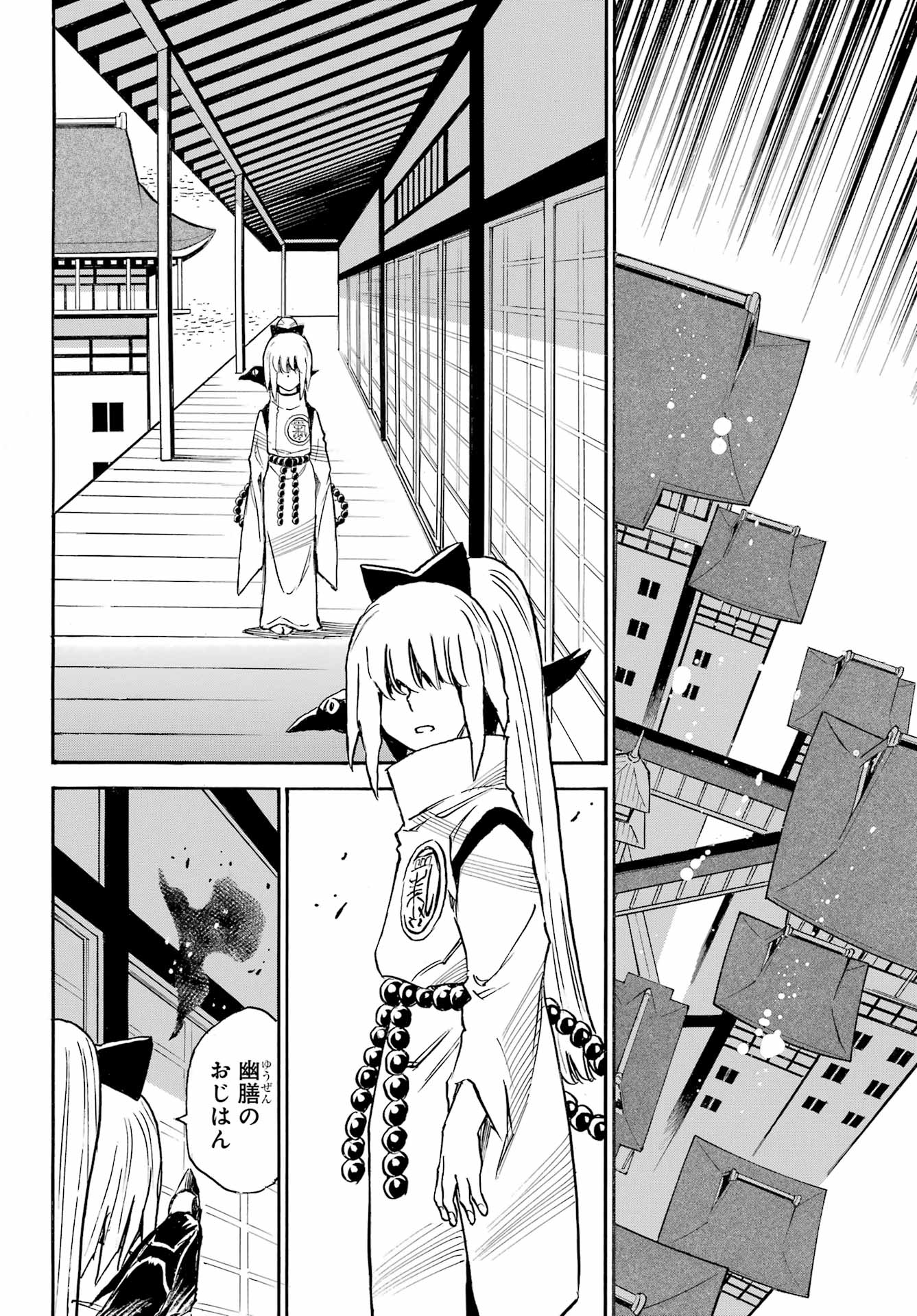 Otogi no Hako no Reto Chapter 15 10ページ