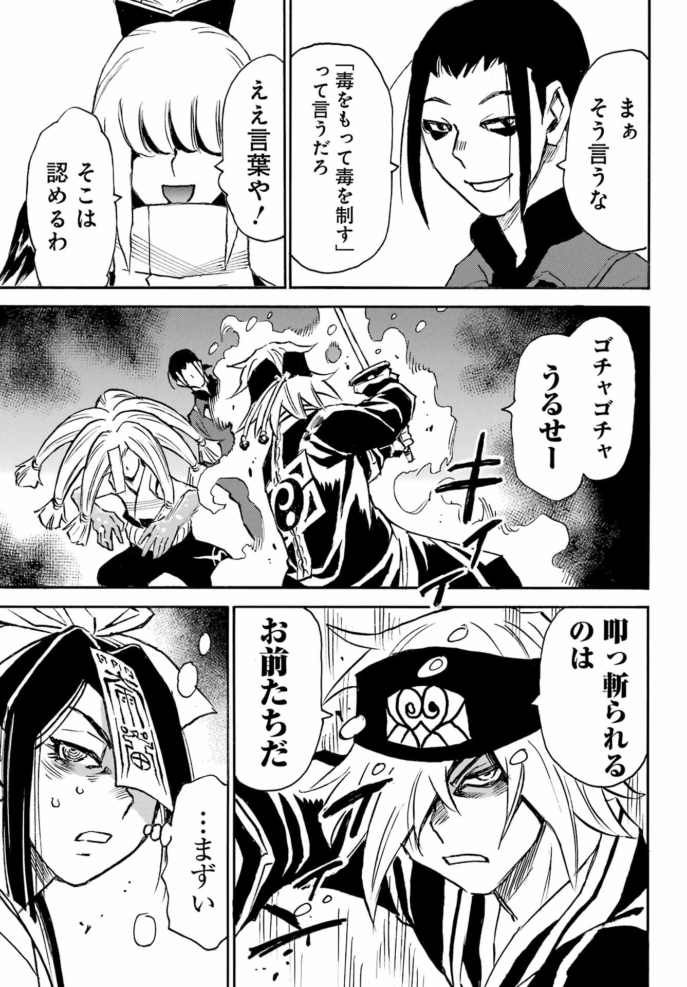 Otogi no Hako no Reto Chapter 16 11ページ