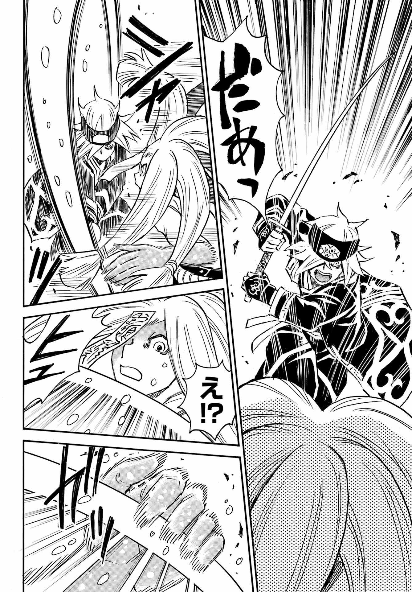 Otogi no Hako no Reto Chapter 16 12ページ