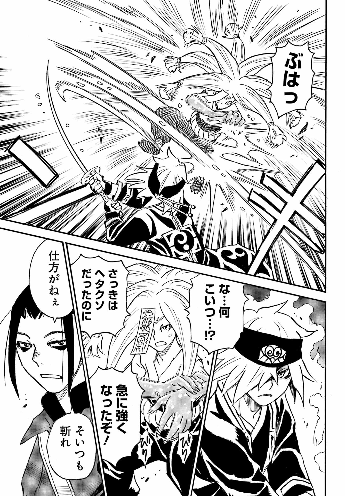 Otogi no Hako no Reto Chapter 16 13ページ