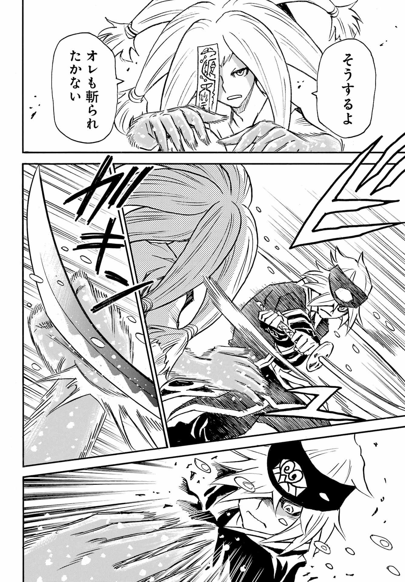 Otogi no Hako no Reto Chapter 16 14ページ