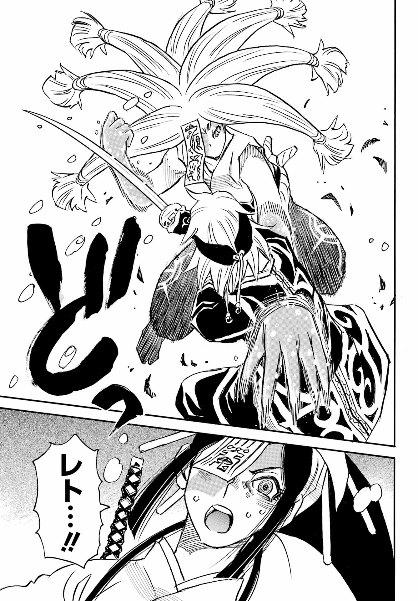 Otogi no Hako no Reto Chapter 16 15ページ
