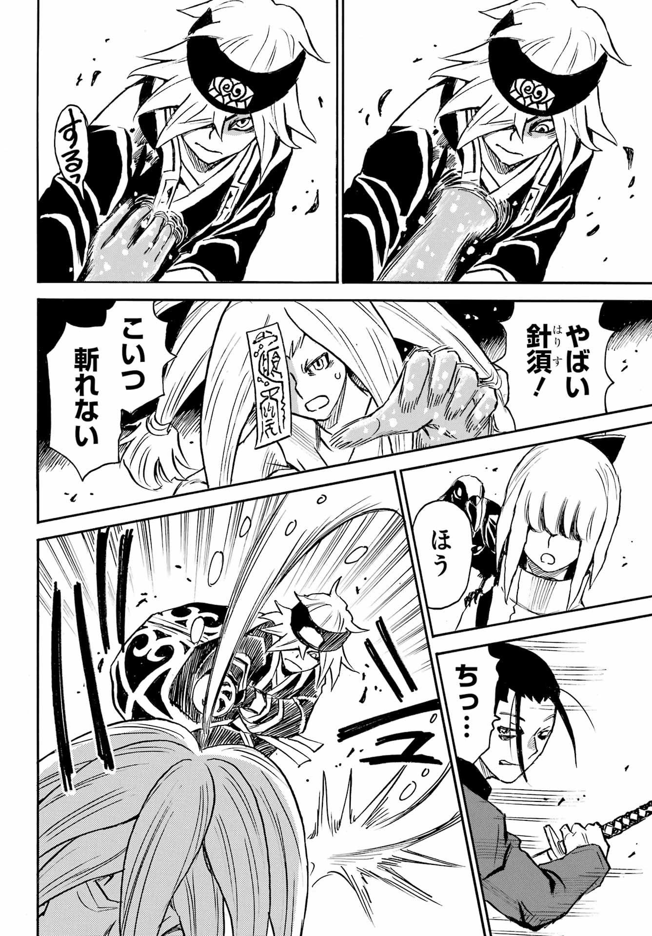 Otogi no Hako no Reto Chapter 16 16ページ