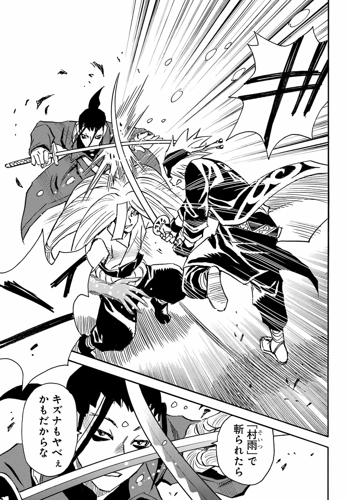 Otogi no Hako no Reto Chapter 16 17ページ