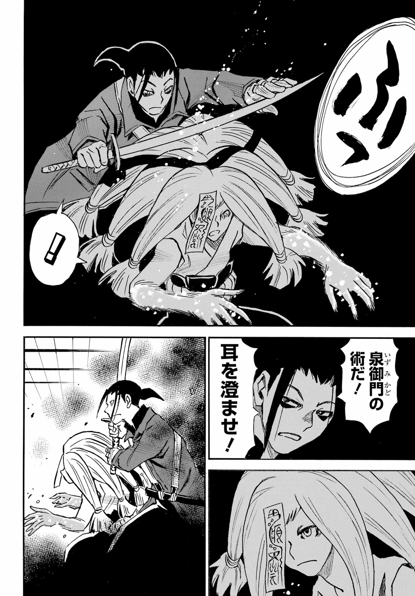 Otogi no Hako no Reto Chapter 16 18ページ