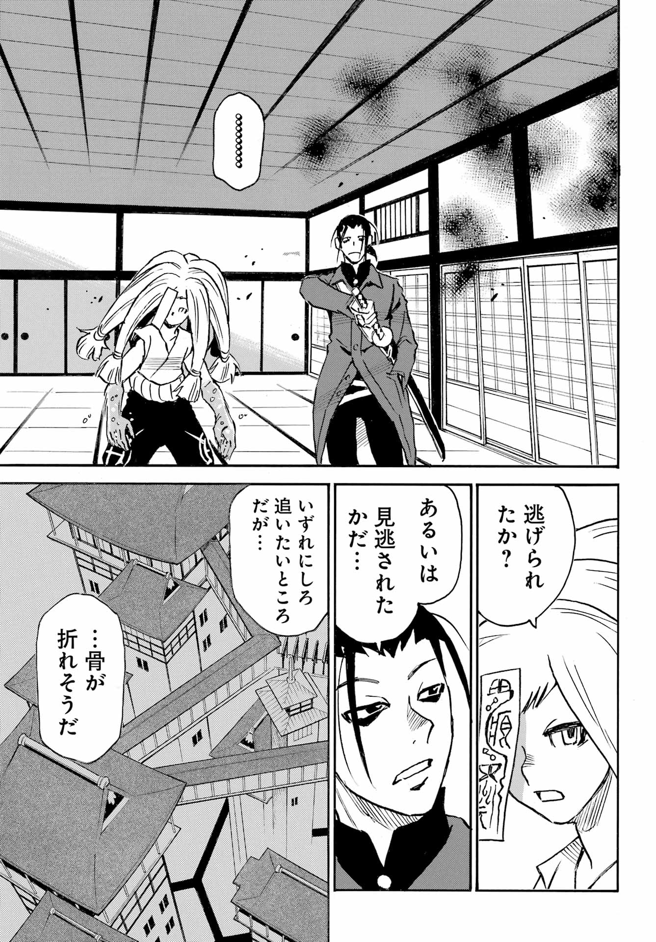 Otogi no Hako no Reto Chapter 16 19ページ