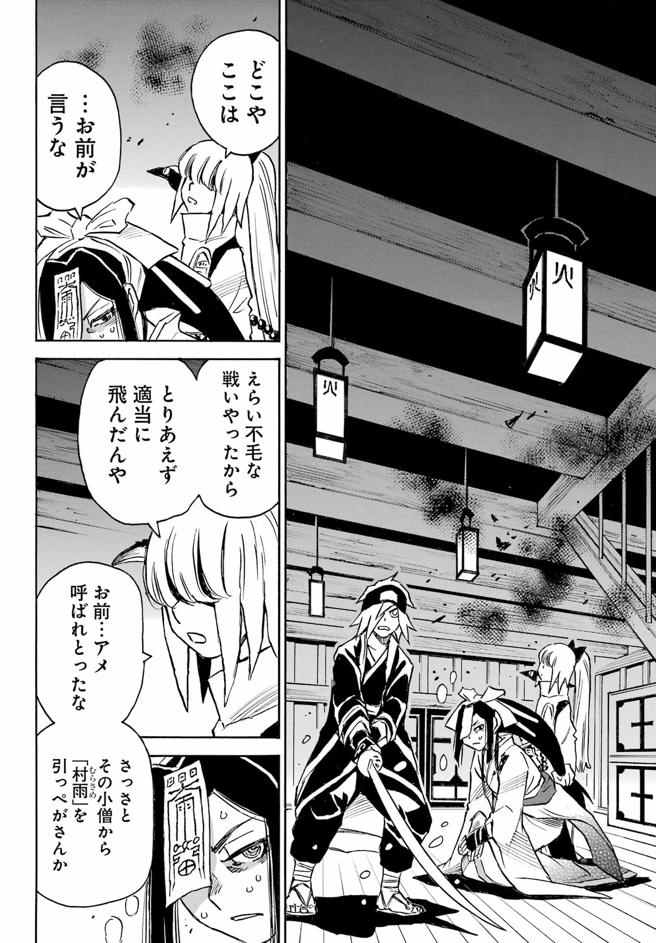 Otogi no Hako no Reto Chapter 16 20ページ
