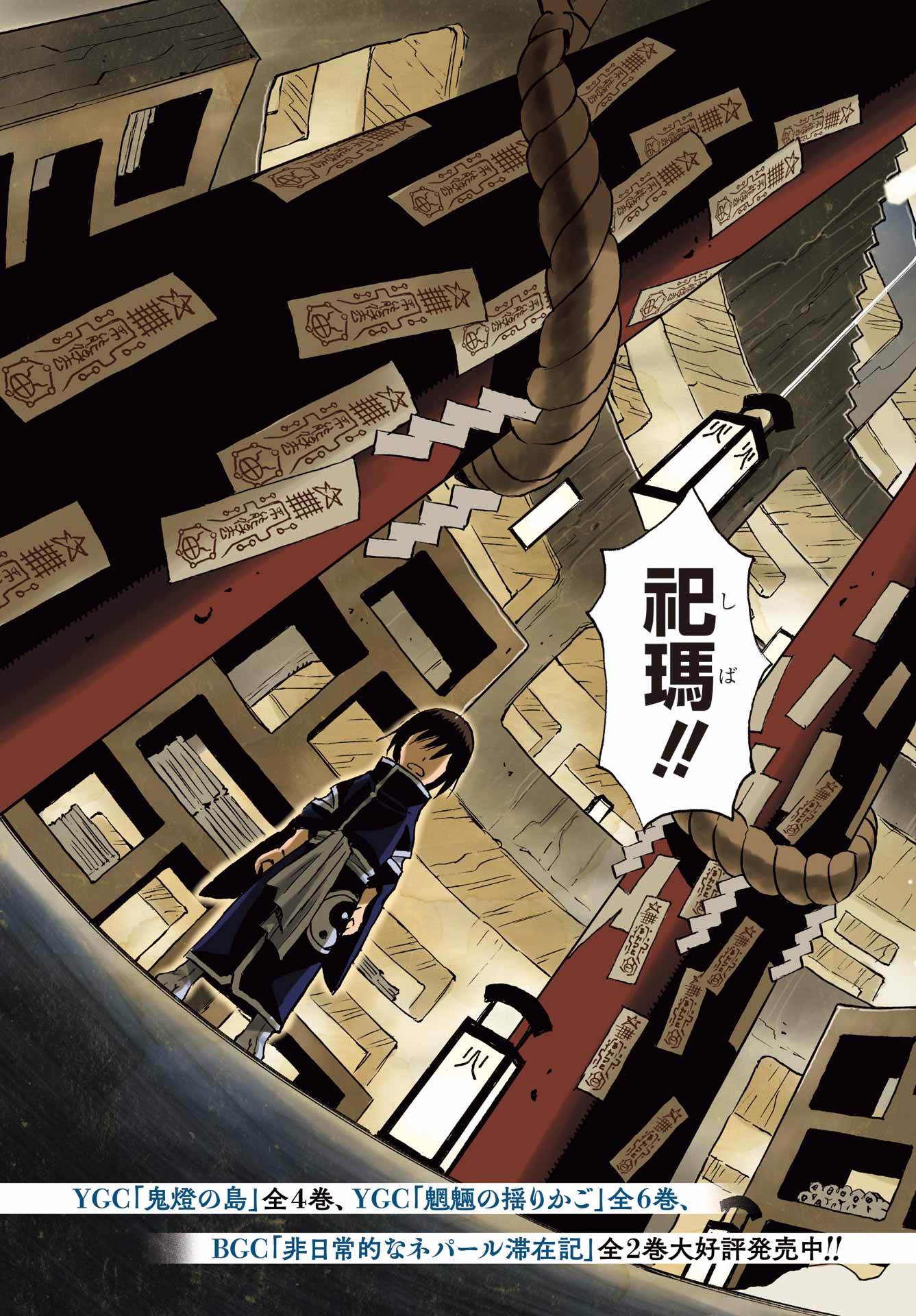 Otogi no Hako no Reto Chapter 16 3ページ