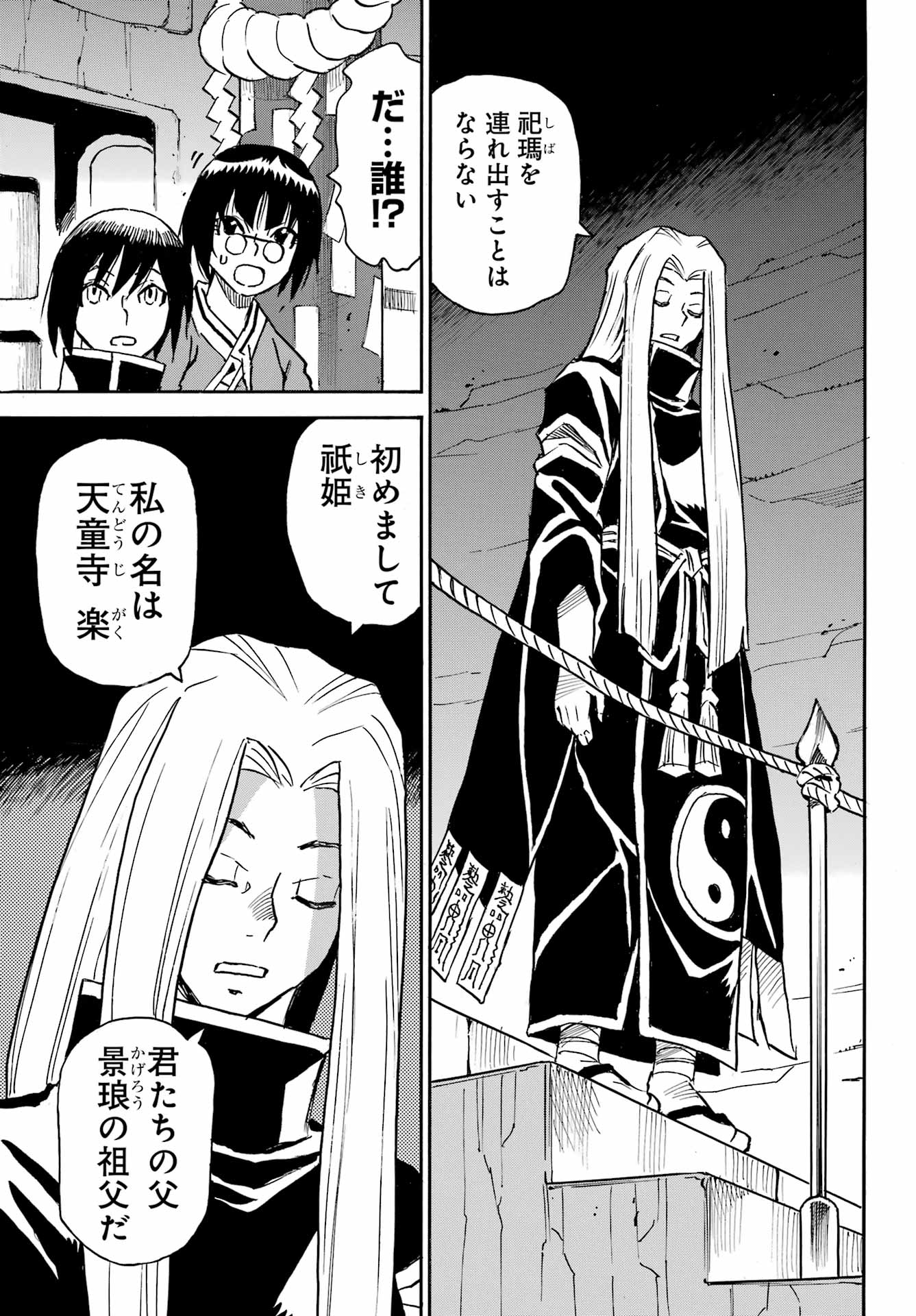 Otogi no Hako no Reto Chapter 16 7ページ