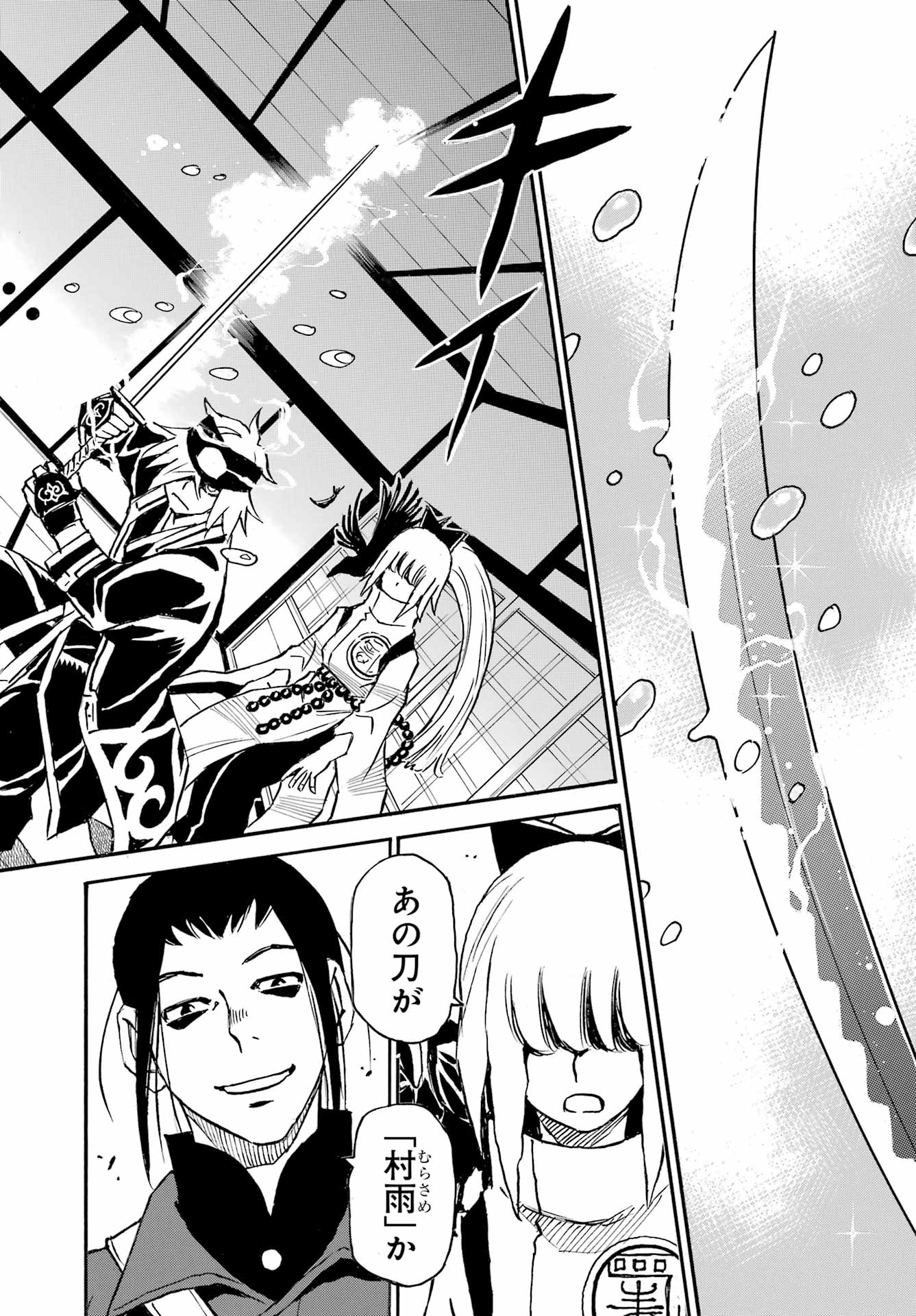 Otogi no Hako no Reto Chapter 16 8ページ