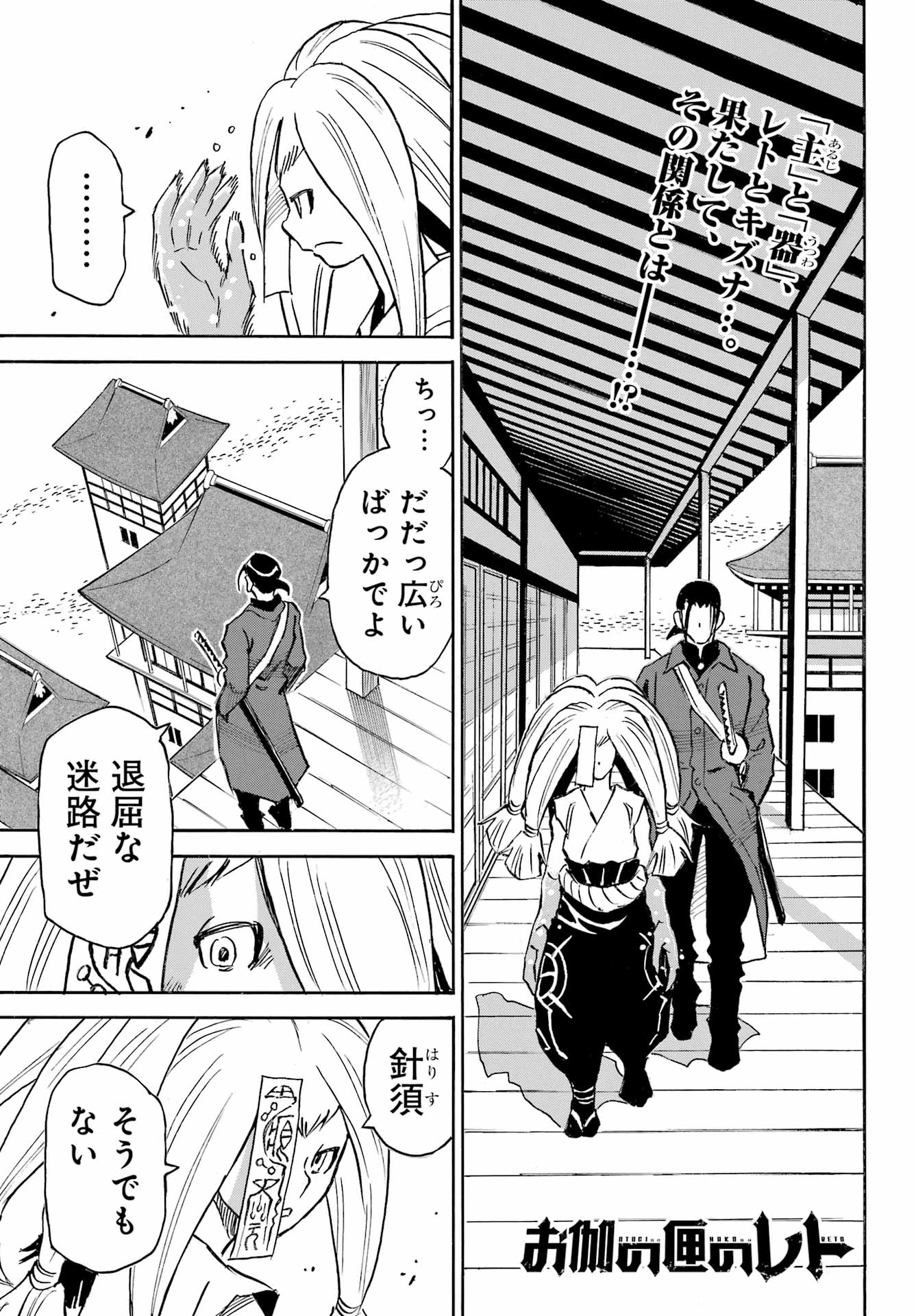 Otogi no Hako no Reto Chapter 17 1ページ