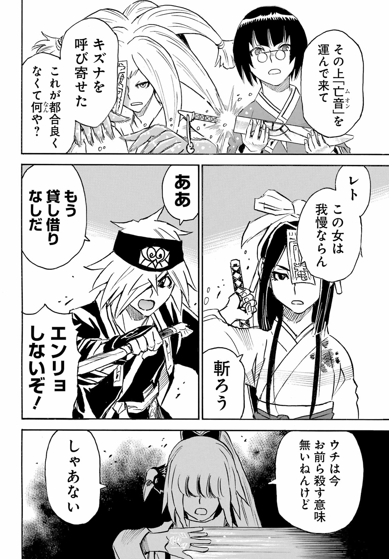 Otogi no Hako no Reto Chapter 17 12ページ