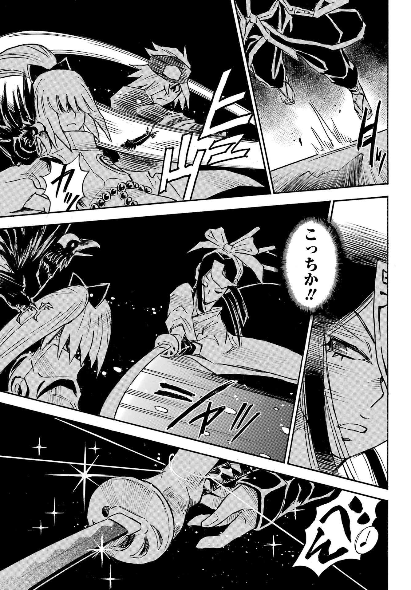 Otogi no Hako no Reto Chapter 17 13ページ