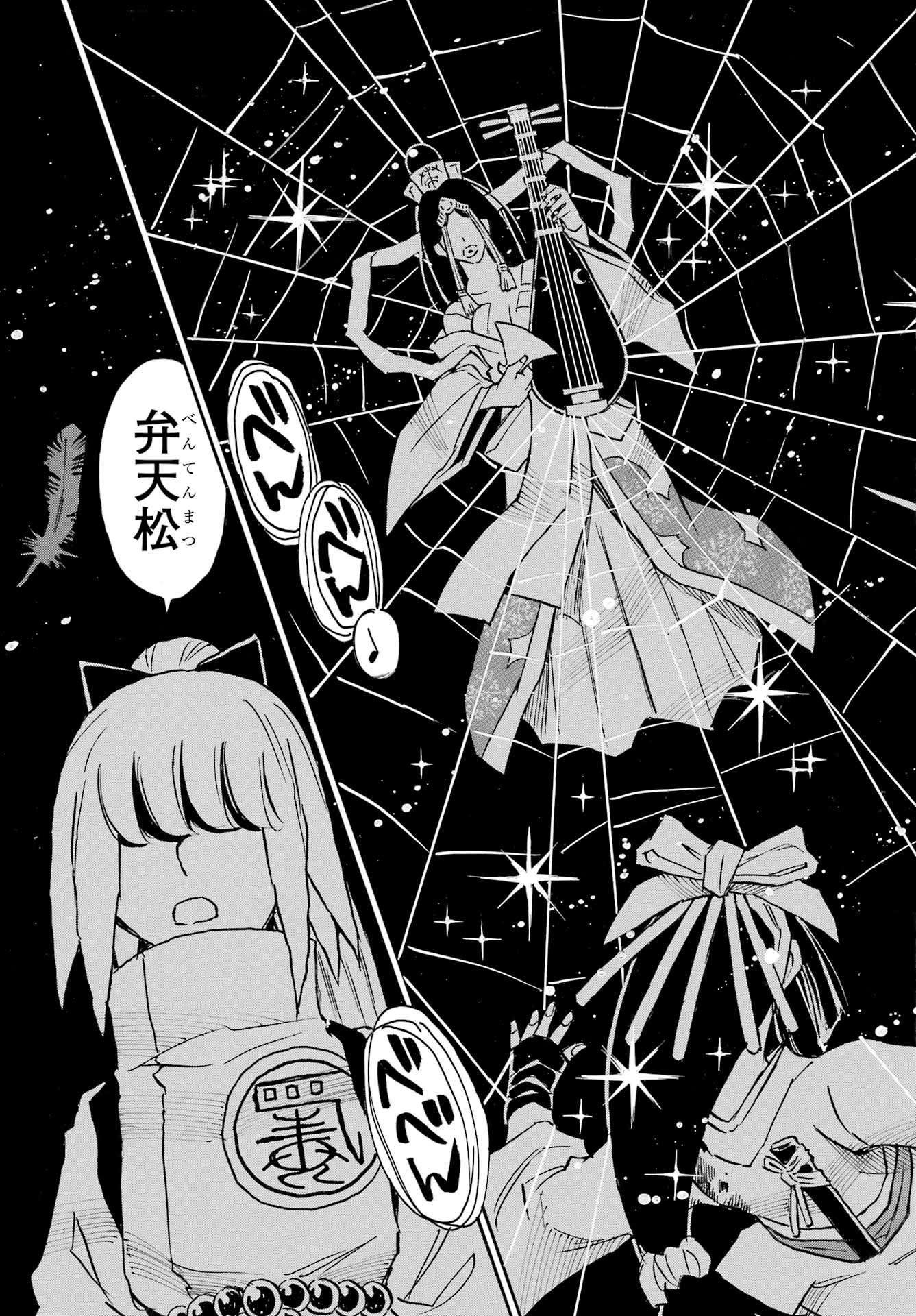 Otogi no Hako no Reto Chapter 17 15ページ
