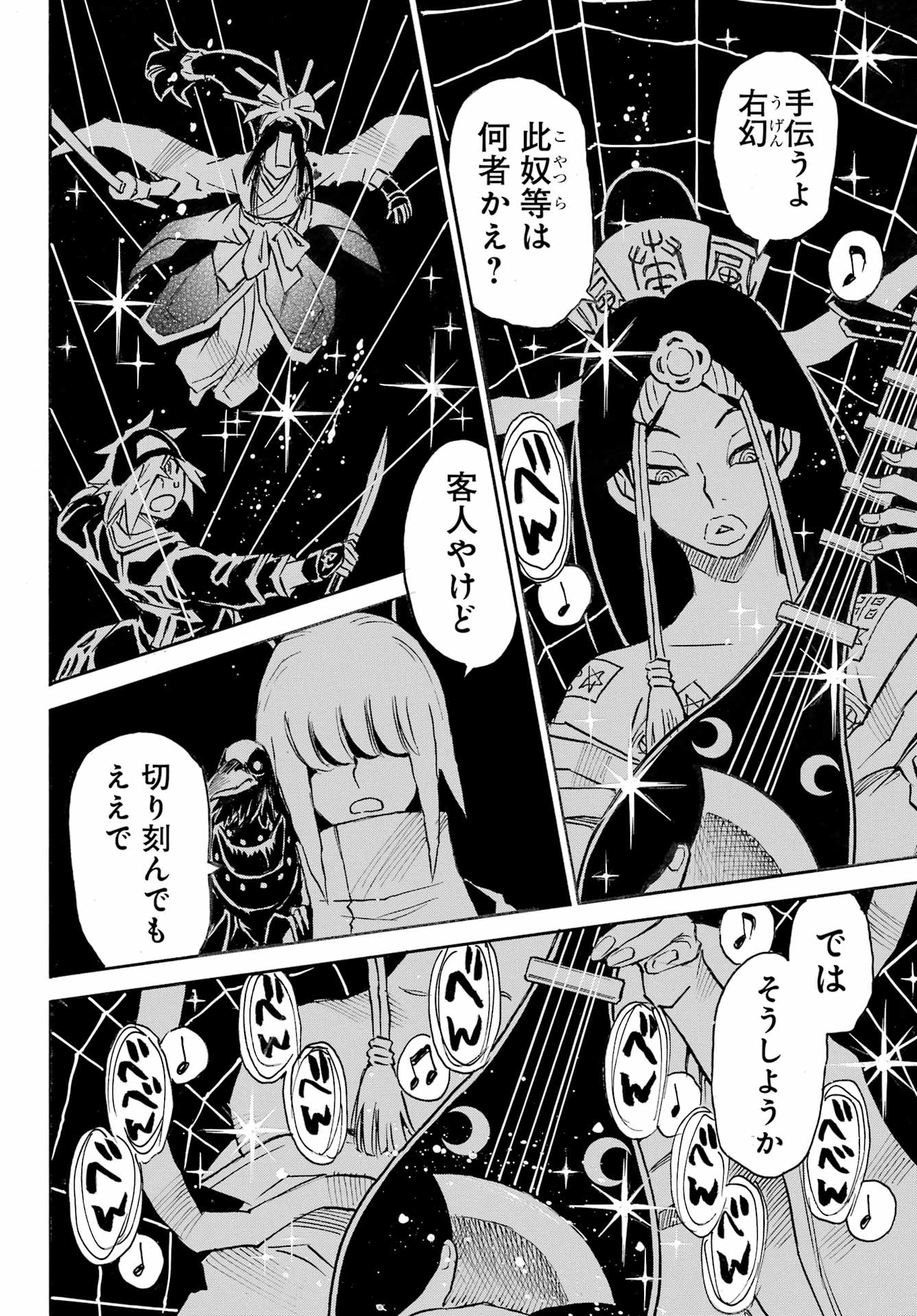 Otogi no Hako no Reto Chapter 17 16ページ