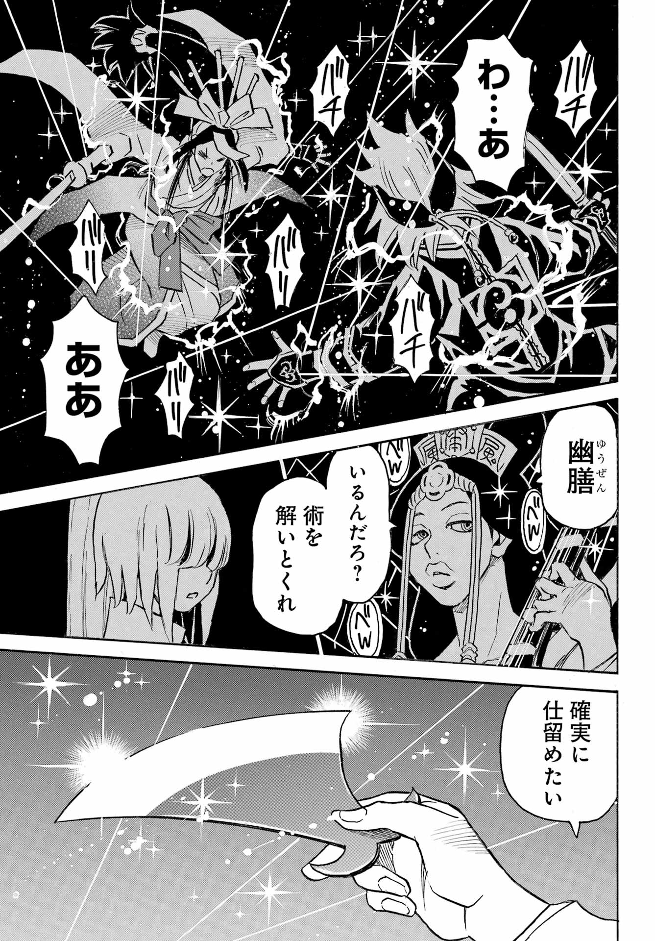 Otogi no Hako no Reto Chapter 17 17ページ